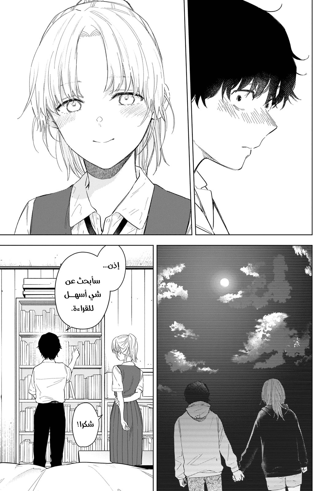 Read Boy’s Abyss AR Manga Online