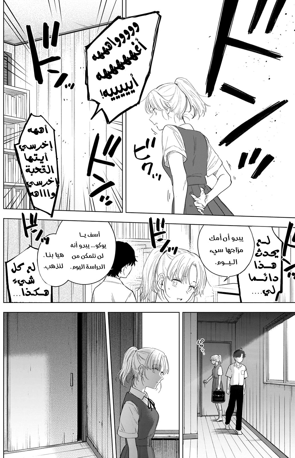 Read Boy’s Abyss AR Manga Online