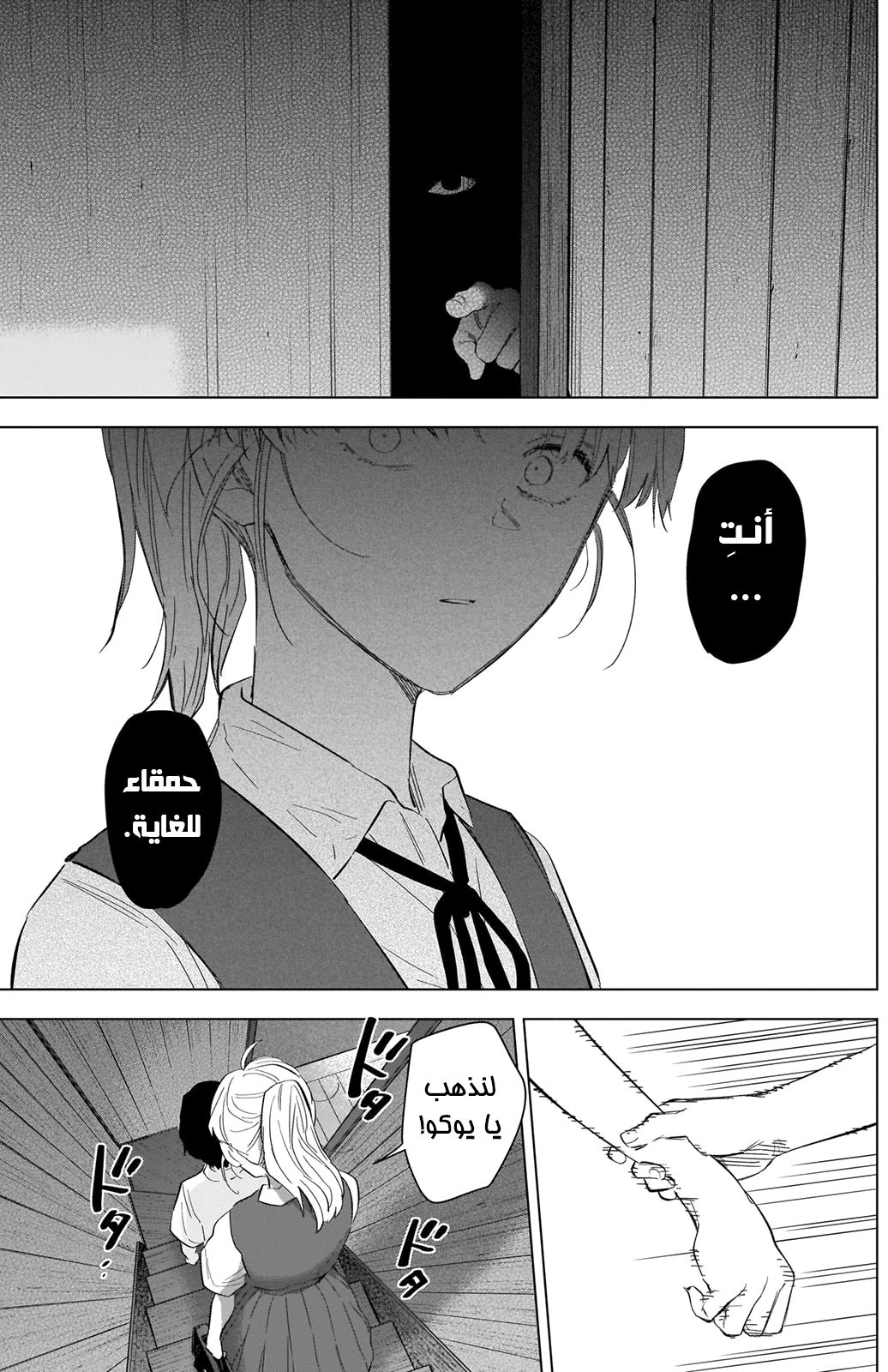 Read Boy’s Abyss AR Manga Online