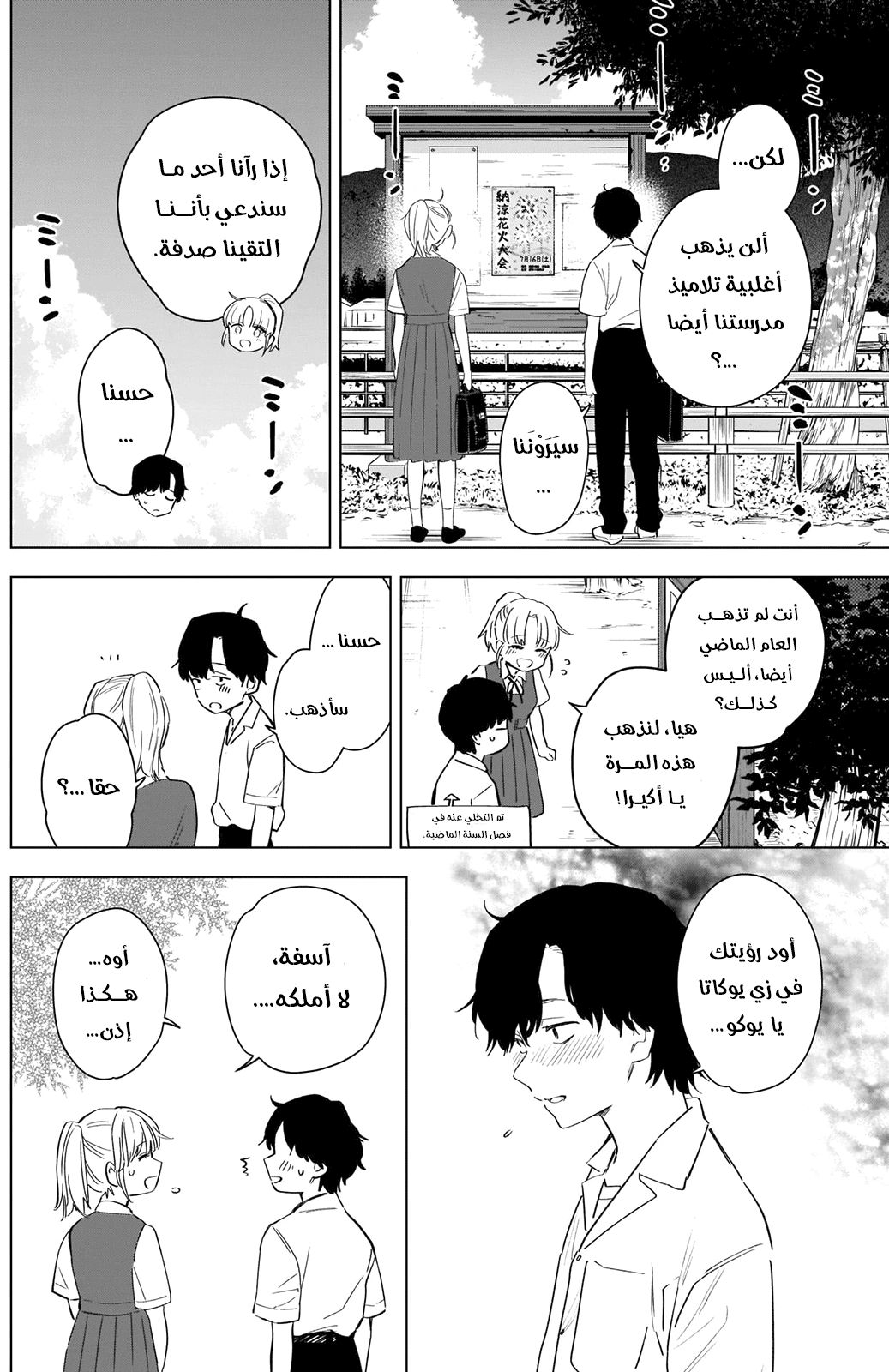 Read Boy’s Abyss AR Manga Online