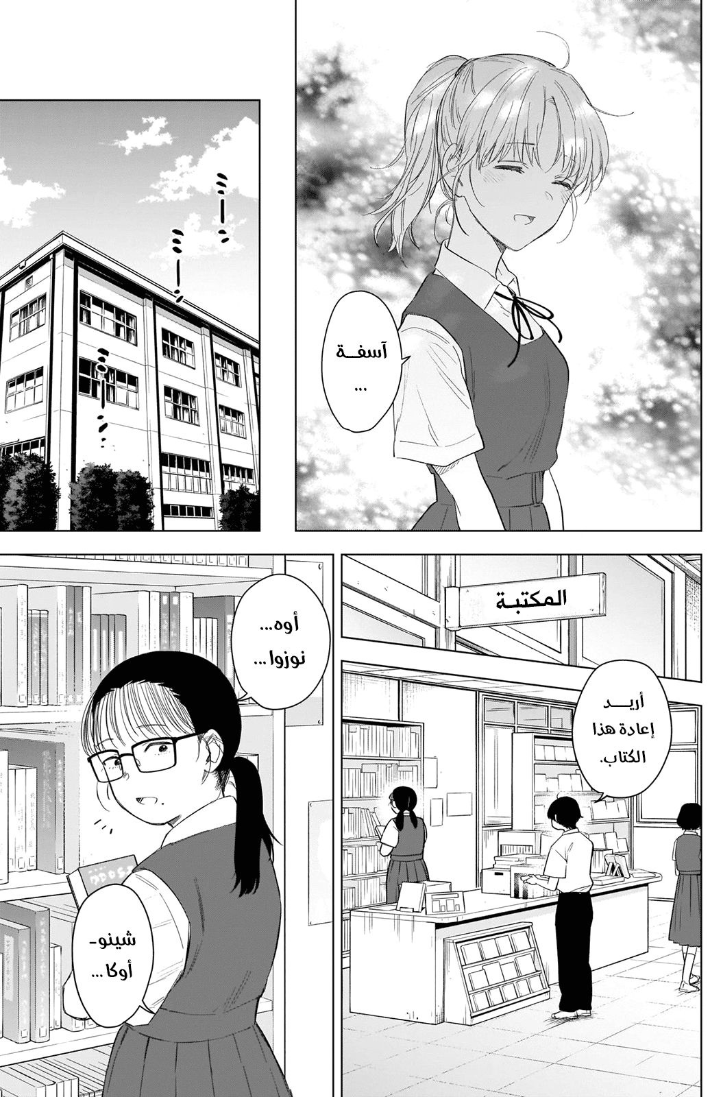 Read Boy’s Abyss AR Manga Online