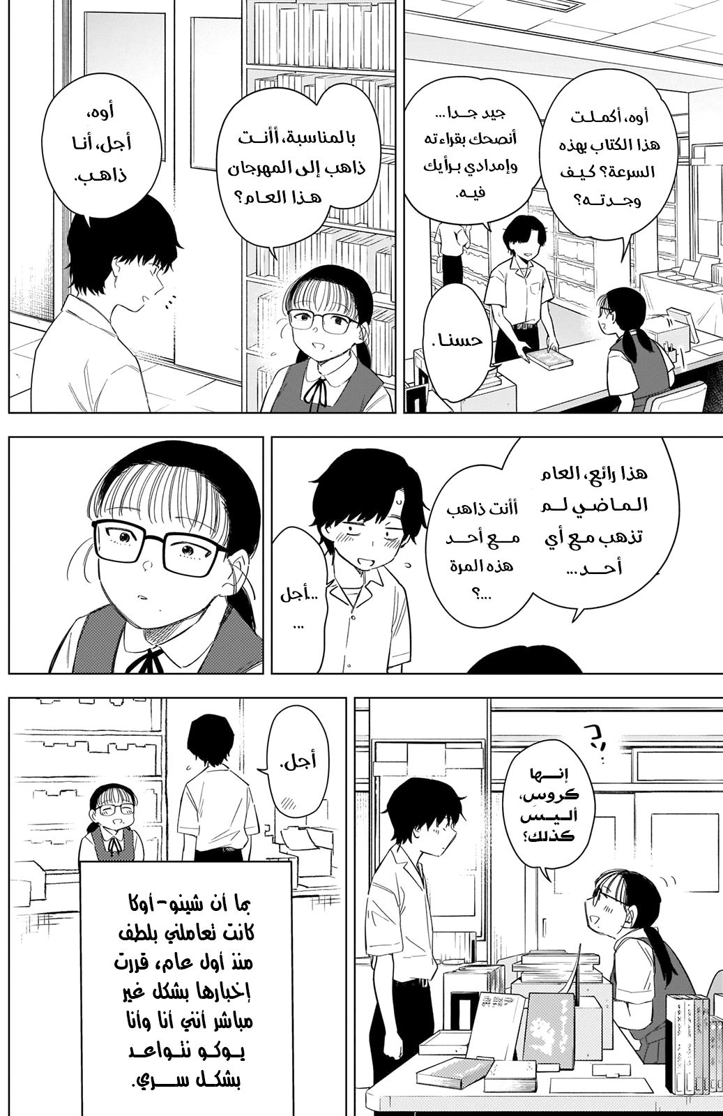 Read Boy’s Abyss AR Manga Online