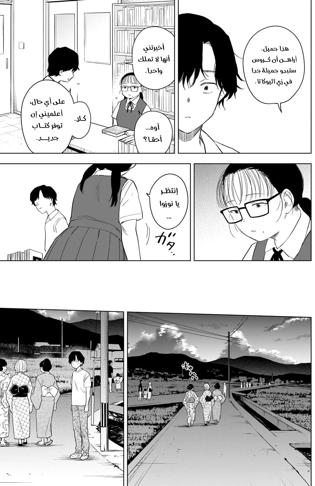 Read Boy’s Abyss AR Manga Online