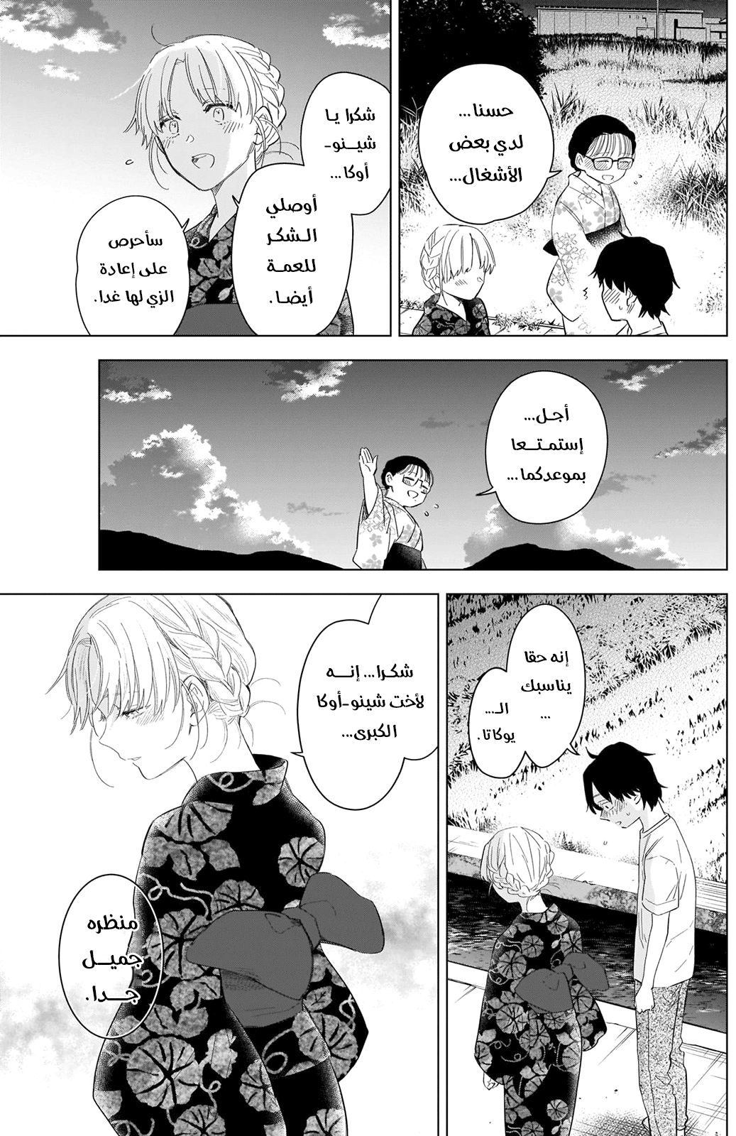 Read Boy’s Abyss AR Manga Online