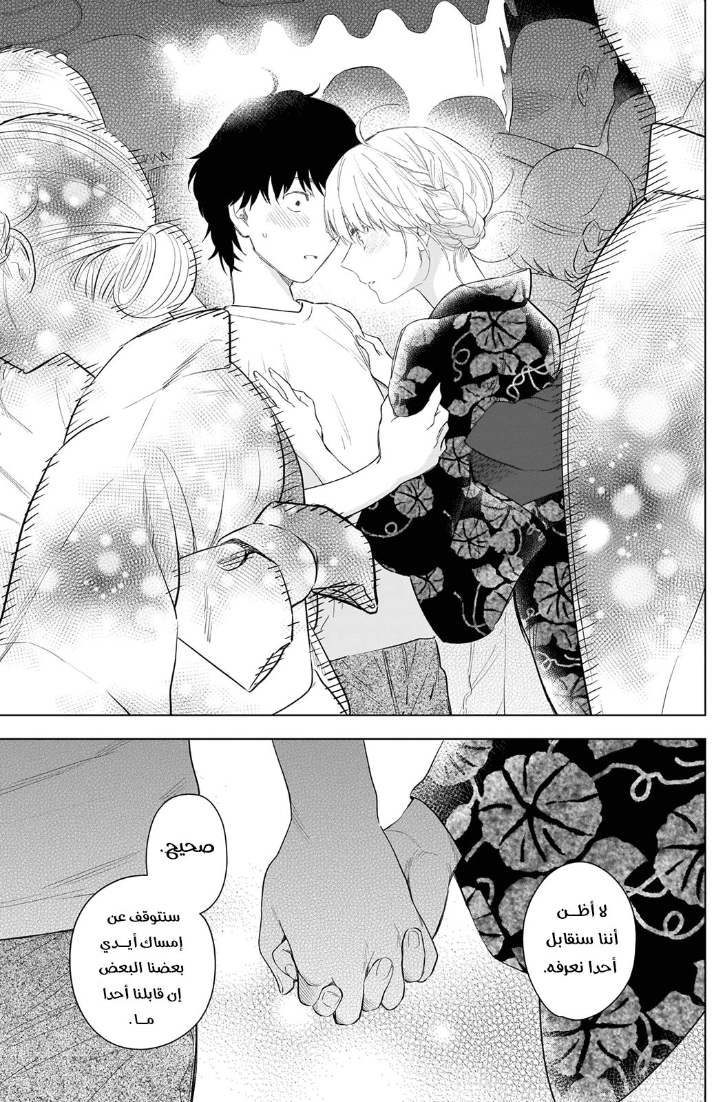 Read Boy’s Abyss AR Manga Online