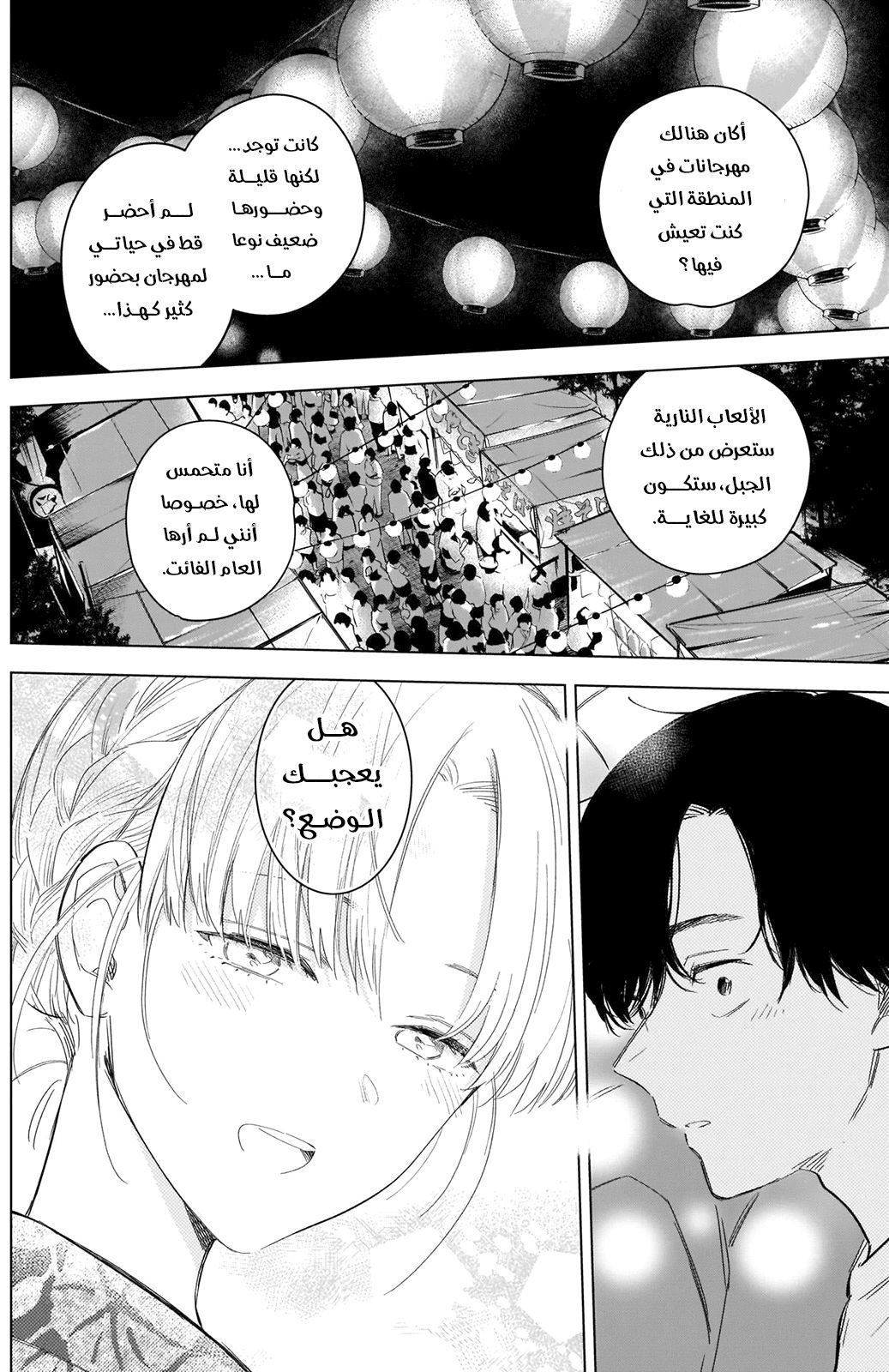 Read Boy’s Abyss AR Manga Online