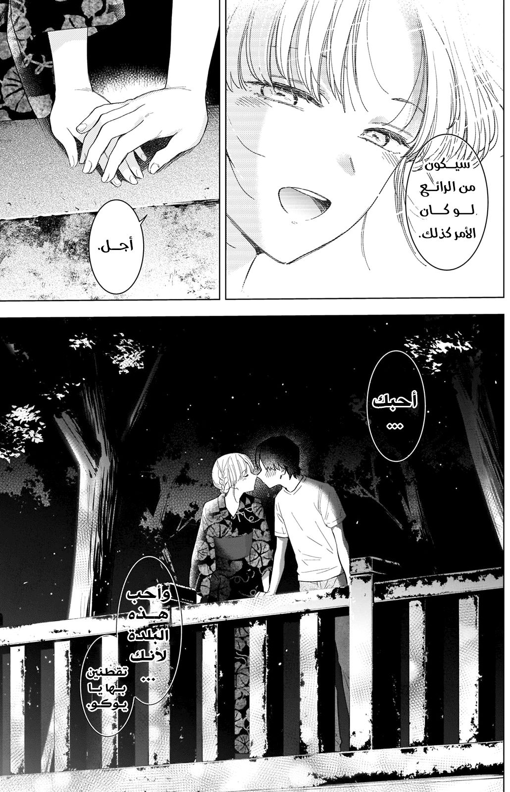 Read Boy’s Abyss AR Manga Online