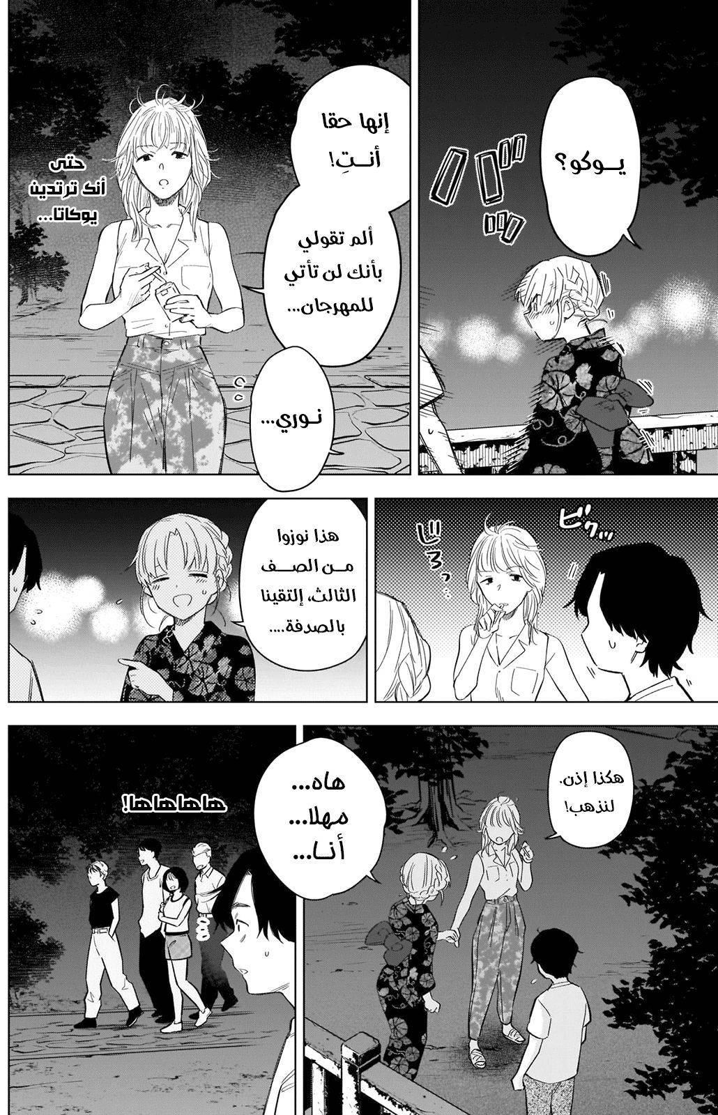 Read Boy’s Abyss AR Manga Online