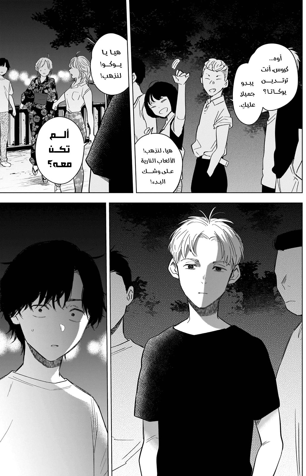 Read Boy’s Abyss AR Manga Online