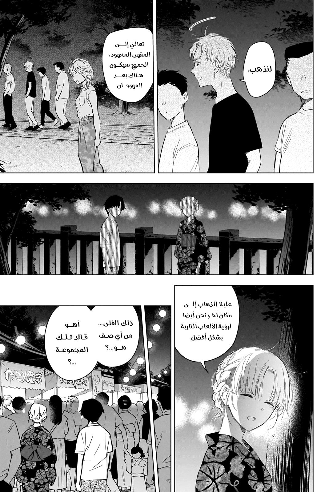 Read Boy’s Abyss AR Manga Online