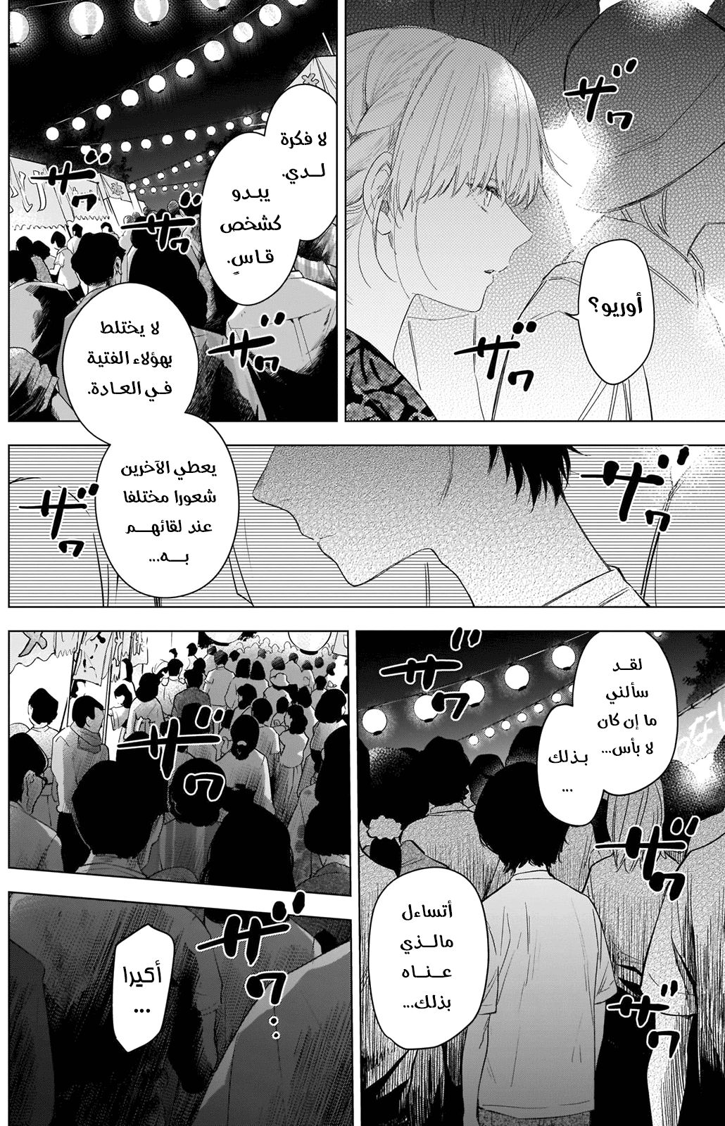 Read Boy’s Abyss AR Manga Online