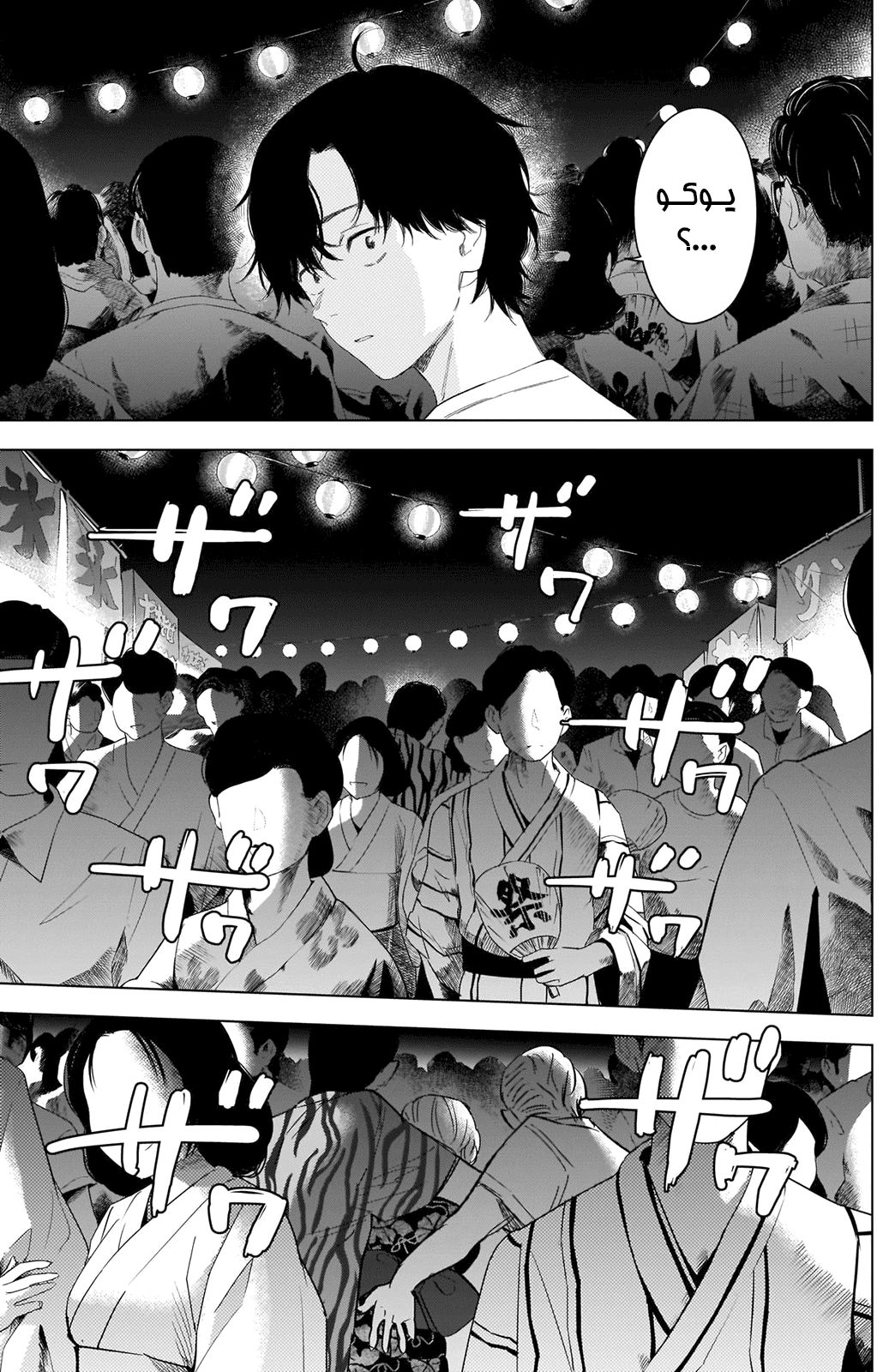 Read Boy’s Abyss AR Manga Online