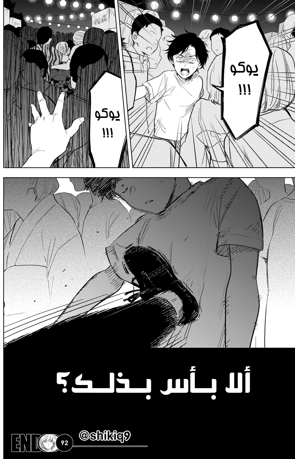 Read Boy’s Abyss AR Manga Online