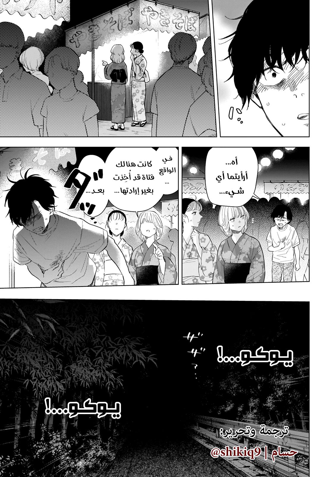 Read Boy’s Abyss AR Manga Online