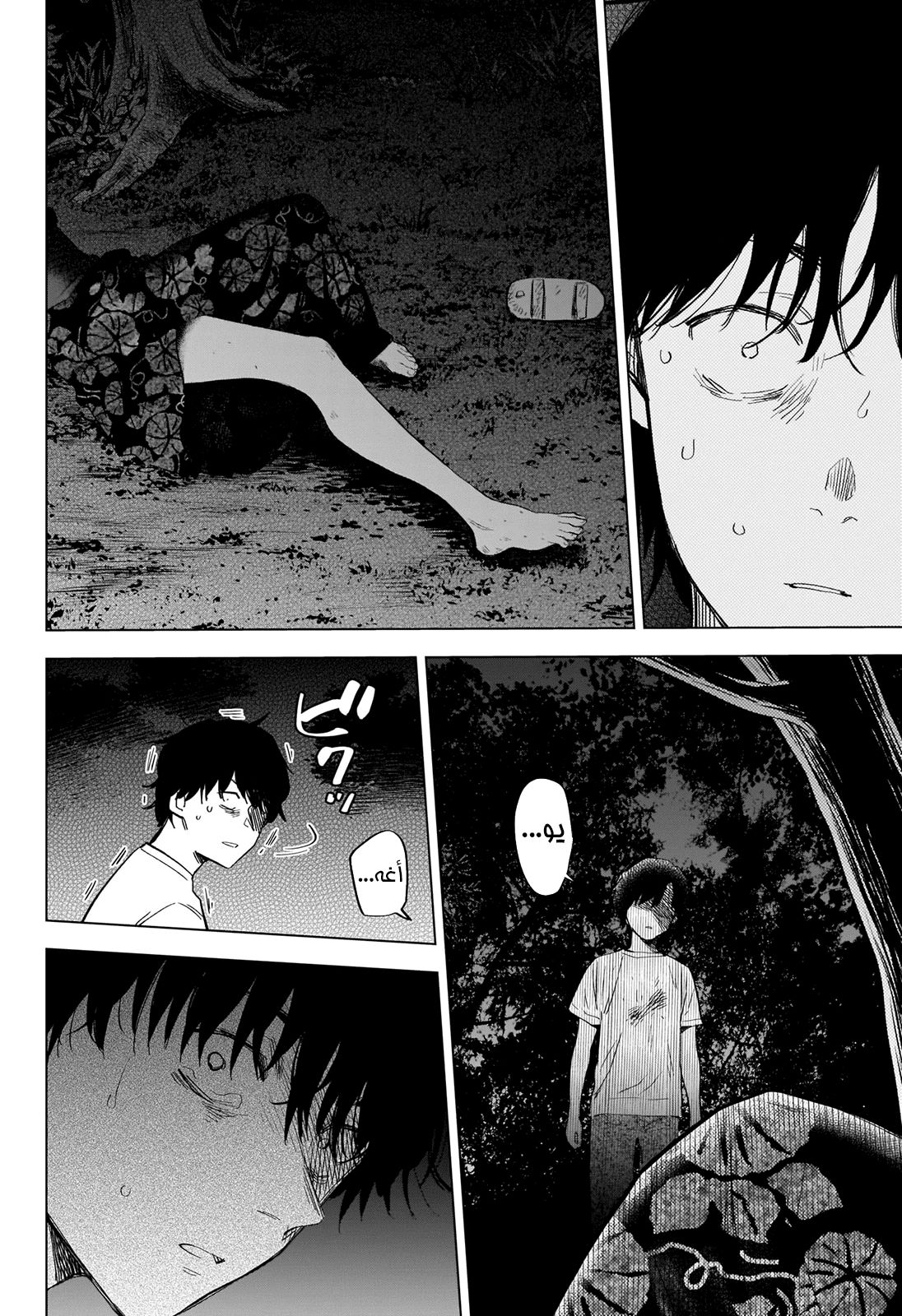 Read Boy’s Abyss AR Manga Online