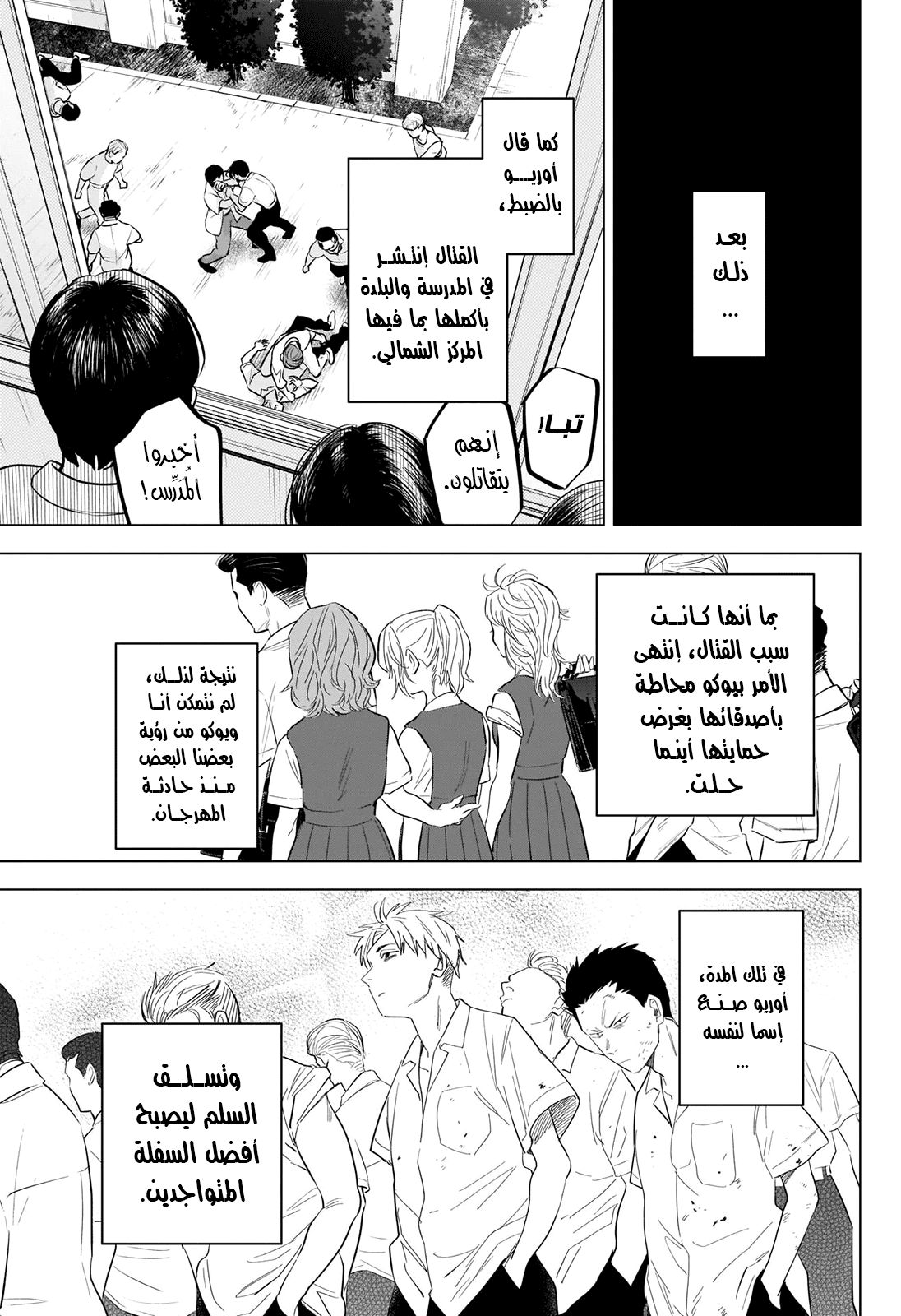 Read Boy’s Abyss AR Manga Online