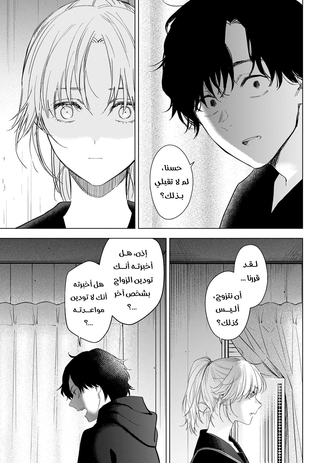 Read Boy’s Abyss AR Manga Online