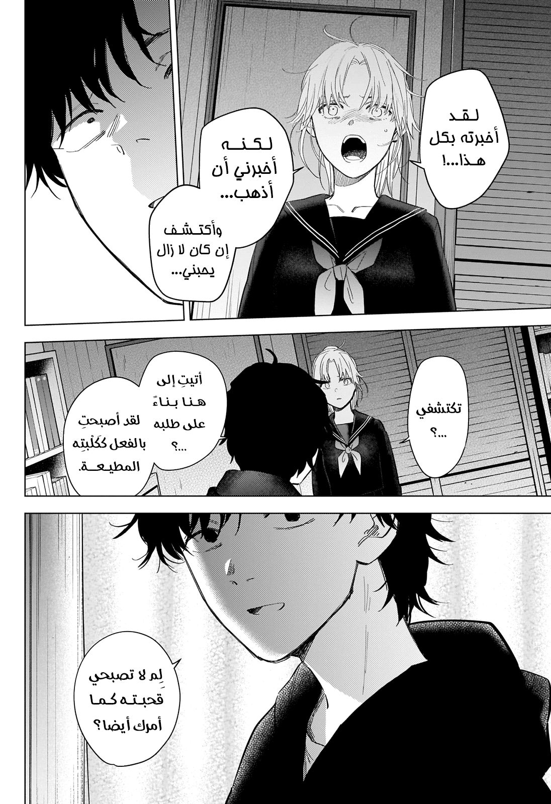 Read Boy’s Abyss AR Manga Online