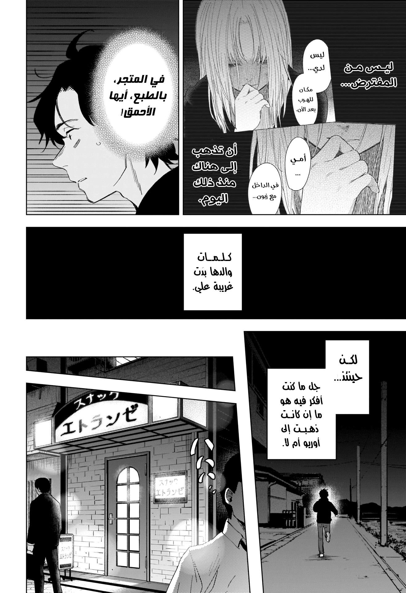 Read Boy’s Abyss AR Manga Online