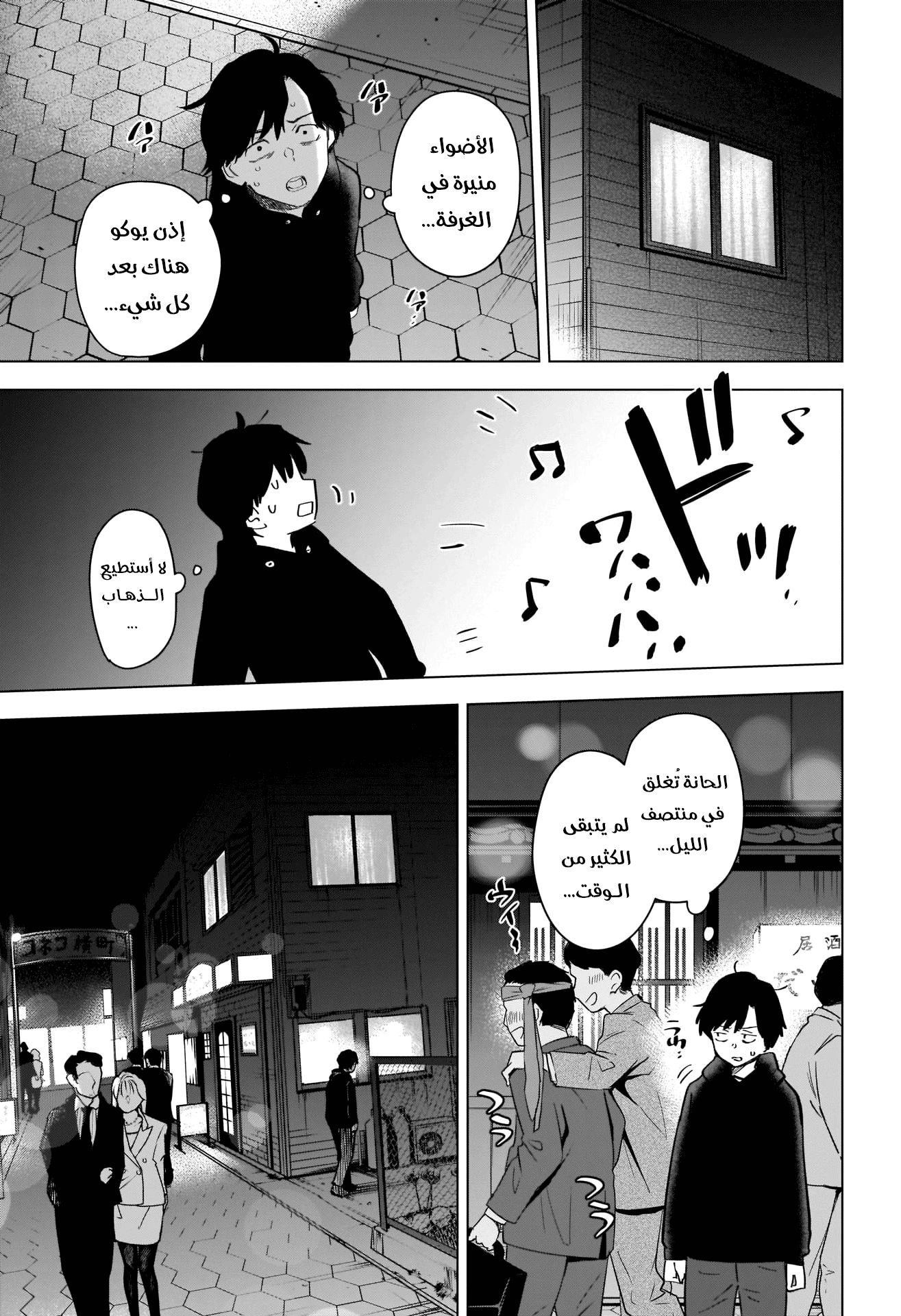 Read Boy’s Abyss AR Manga Online