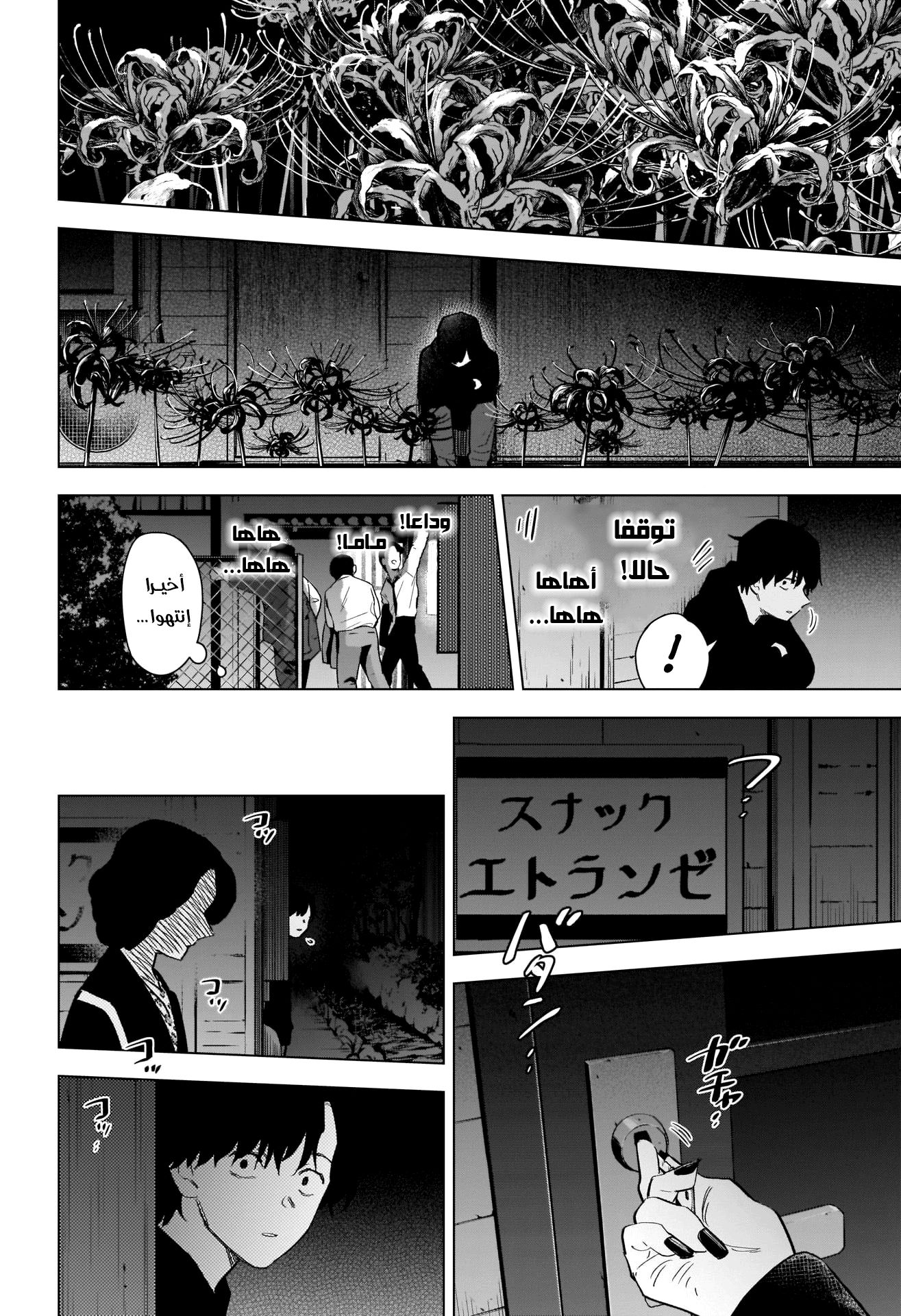 Read Boy’s Abyss AR Manga Online