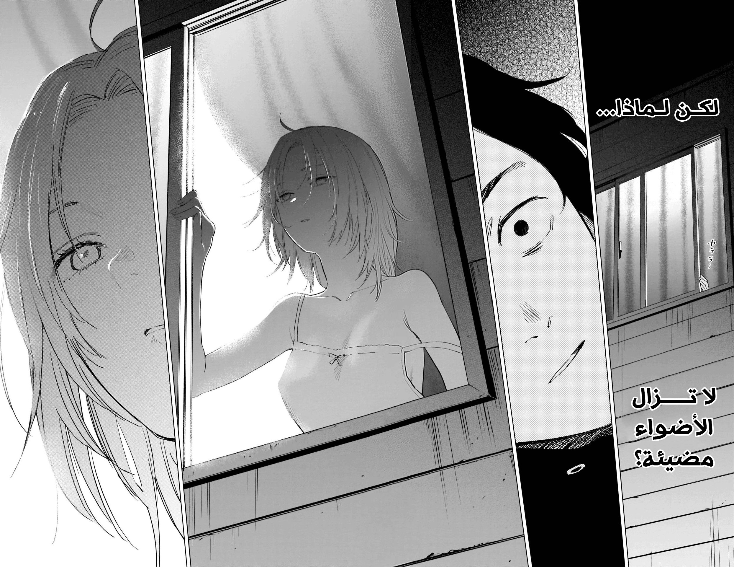 Read Boy’s Abyss AR Manga Online