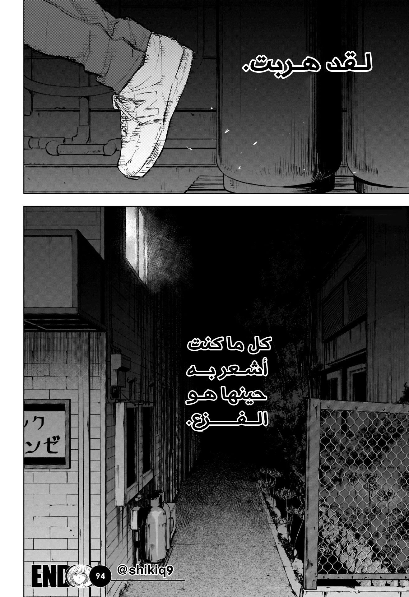 Read Boy’s Abyss AR Manga Online