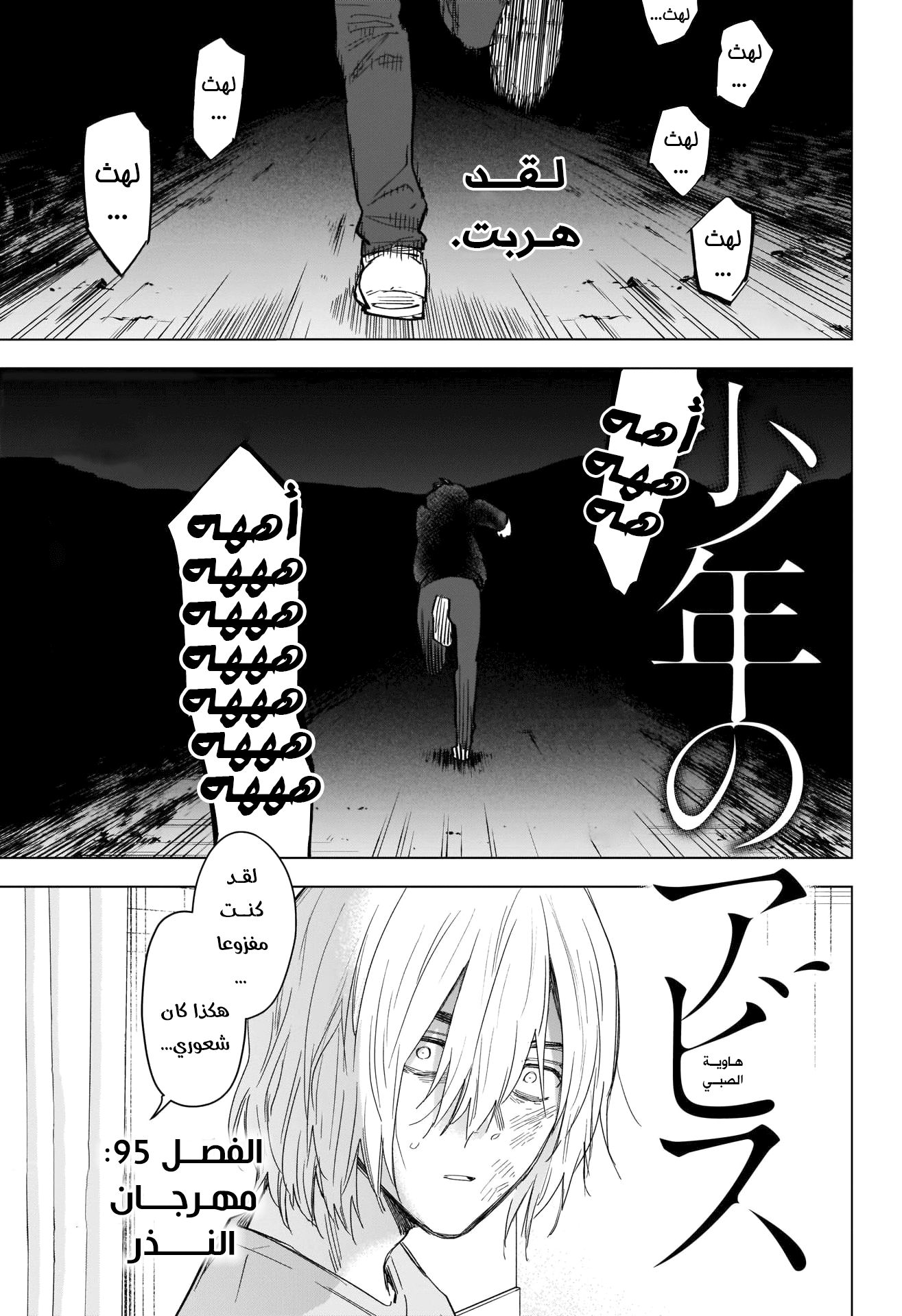 Read Boy’s Abyss AR Manga Online