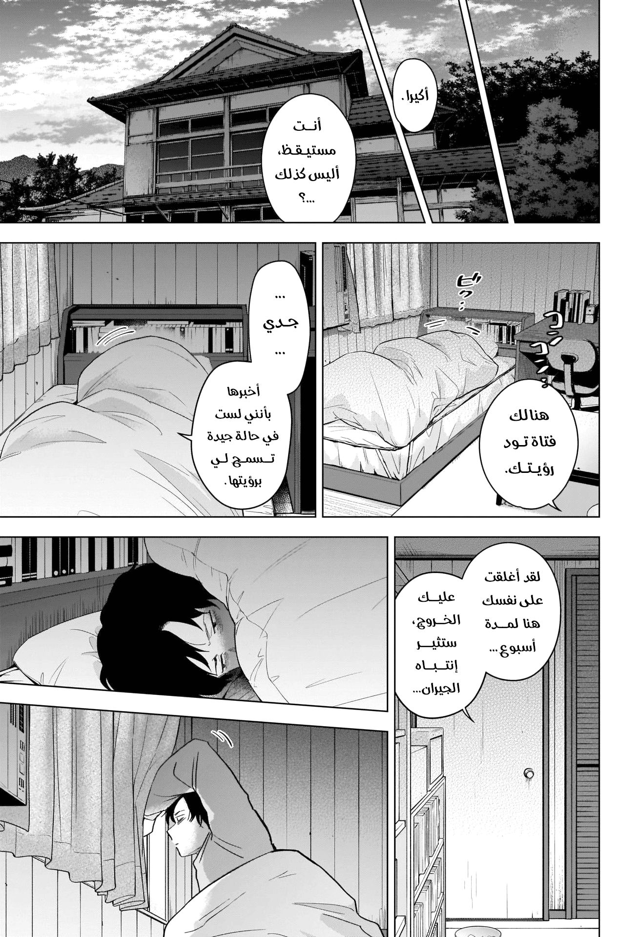 Read Boy’s Abyss AR Manga Online