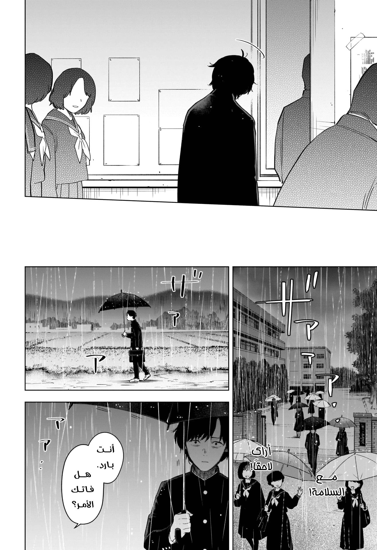 Read Boy’s Abyss AR Manga Online