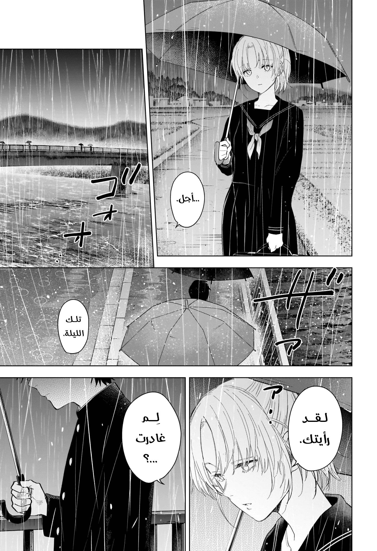 Read Boy’s Abyss AR Manga Online