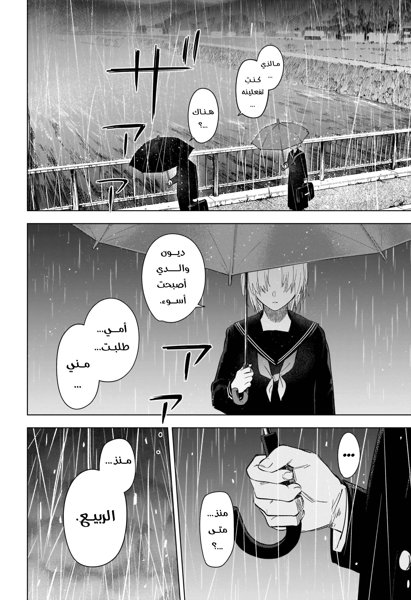 Read Boy’s Abyss AR Manga Online