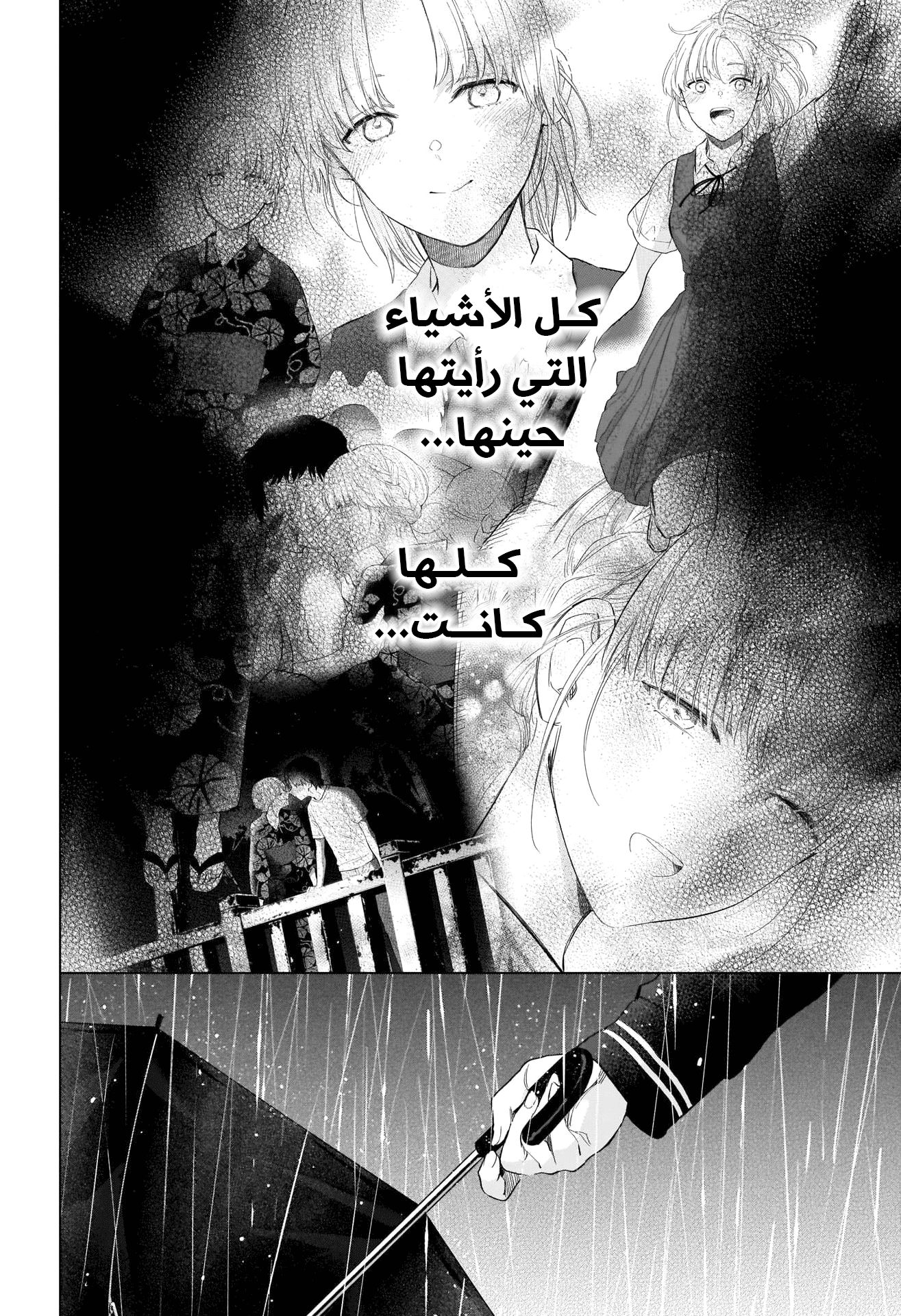 Read Boy’s Abyss AR Manga Online