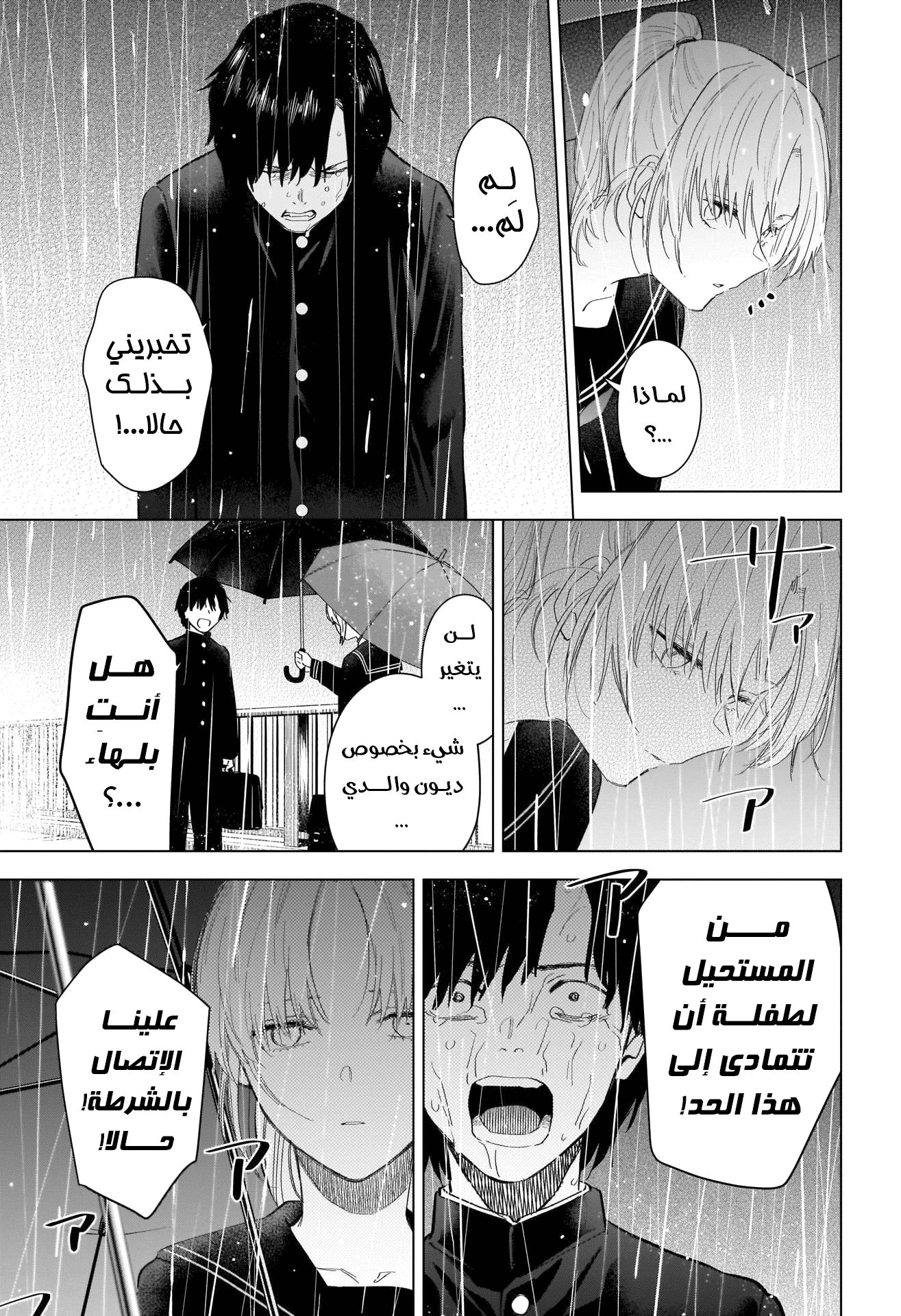 Read Boy’s Abyss AR Manga Online