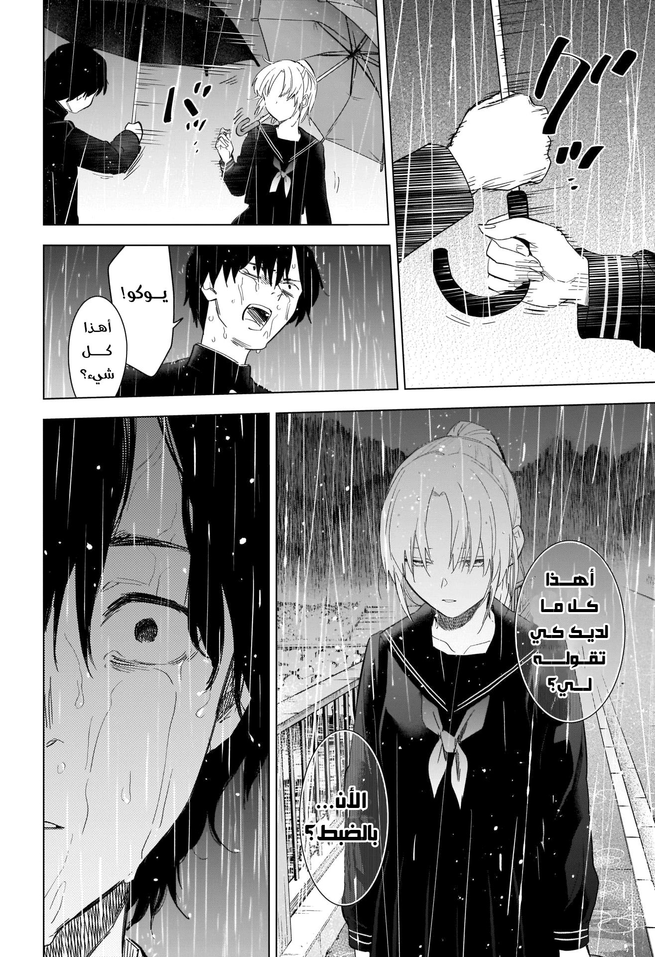 Read Boy’s Abyss AR Manga Online