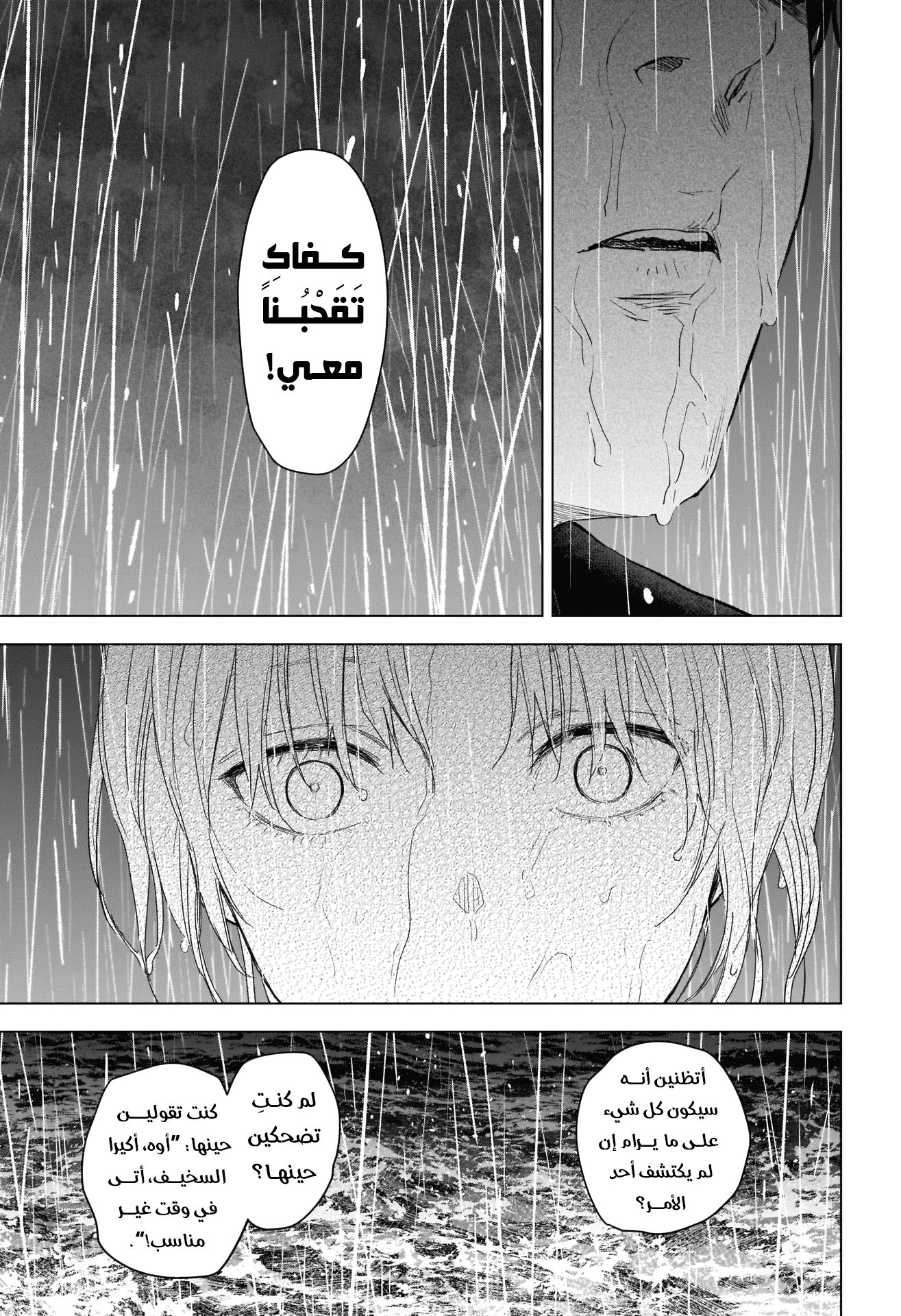 Read Boy’s Abyss AR Manga Online