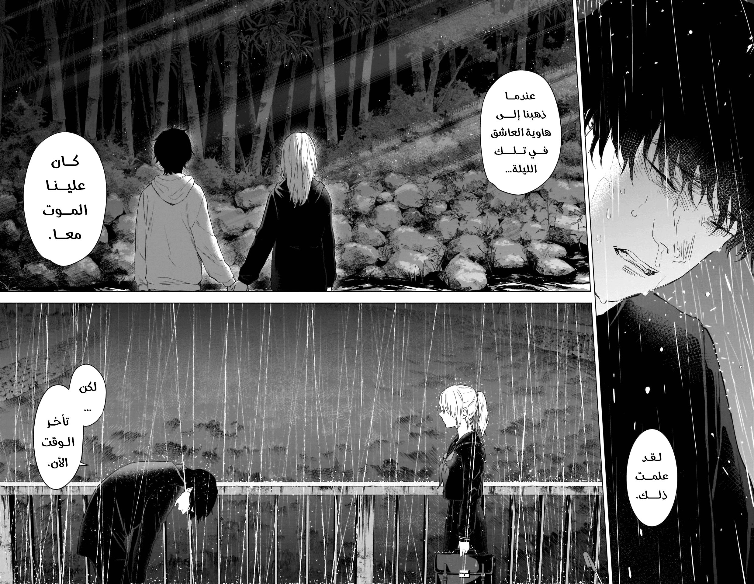 Read Boy’s Abyss AR Manga Online