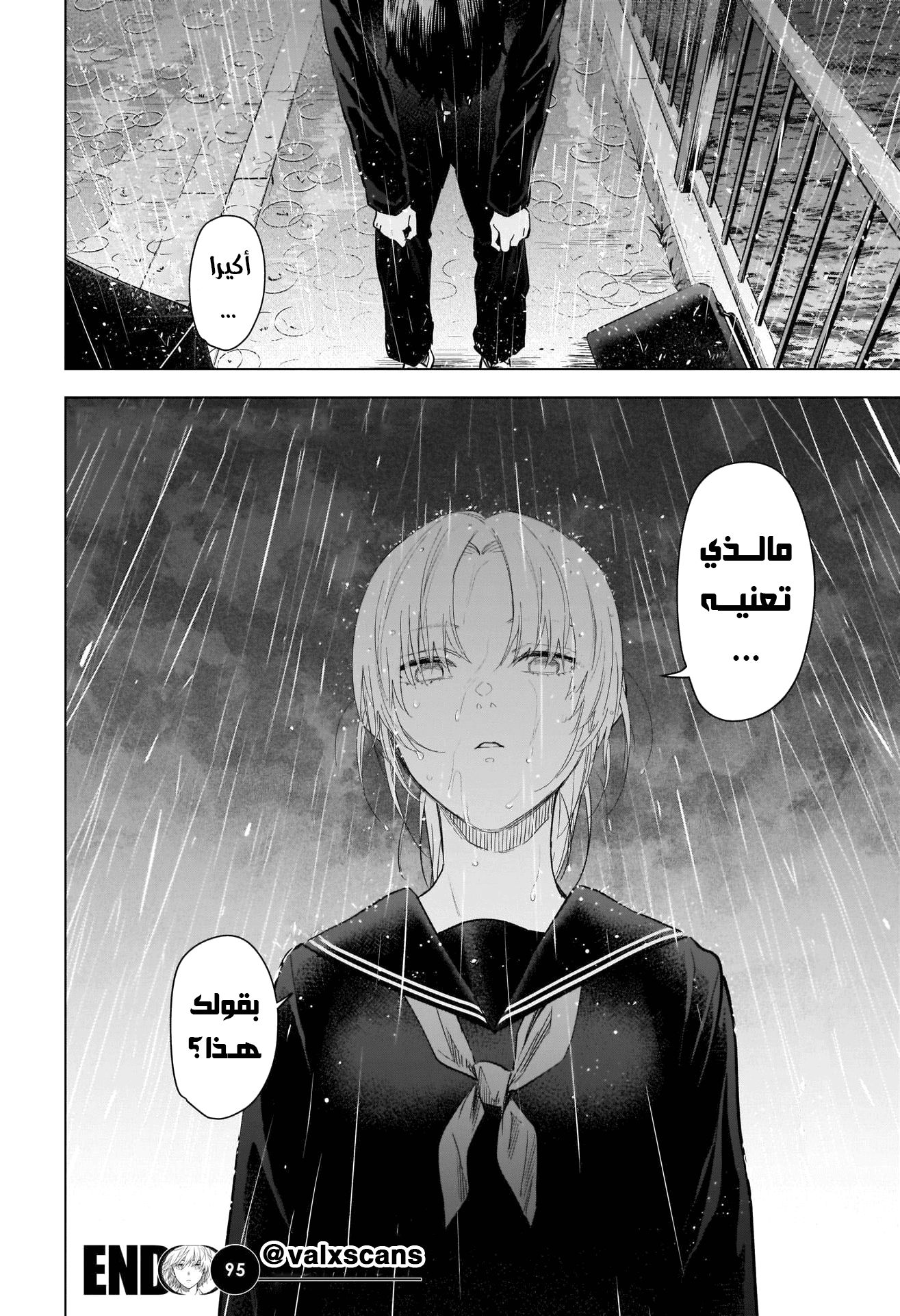 Read Boy’s Abyss AR Manga Online