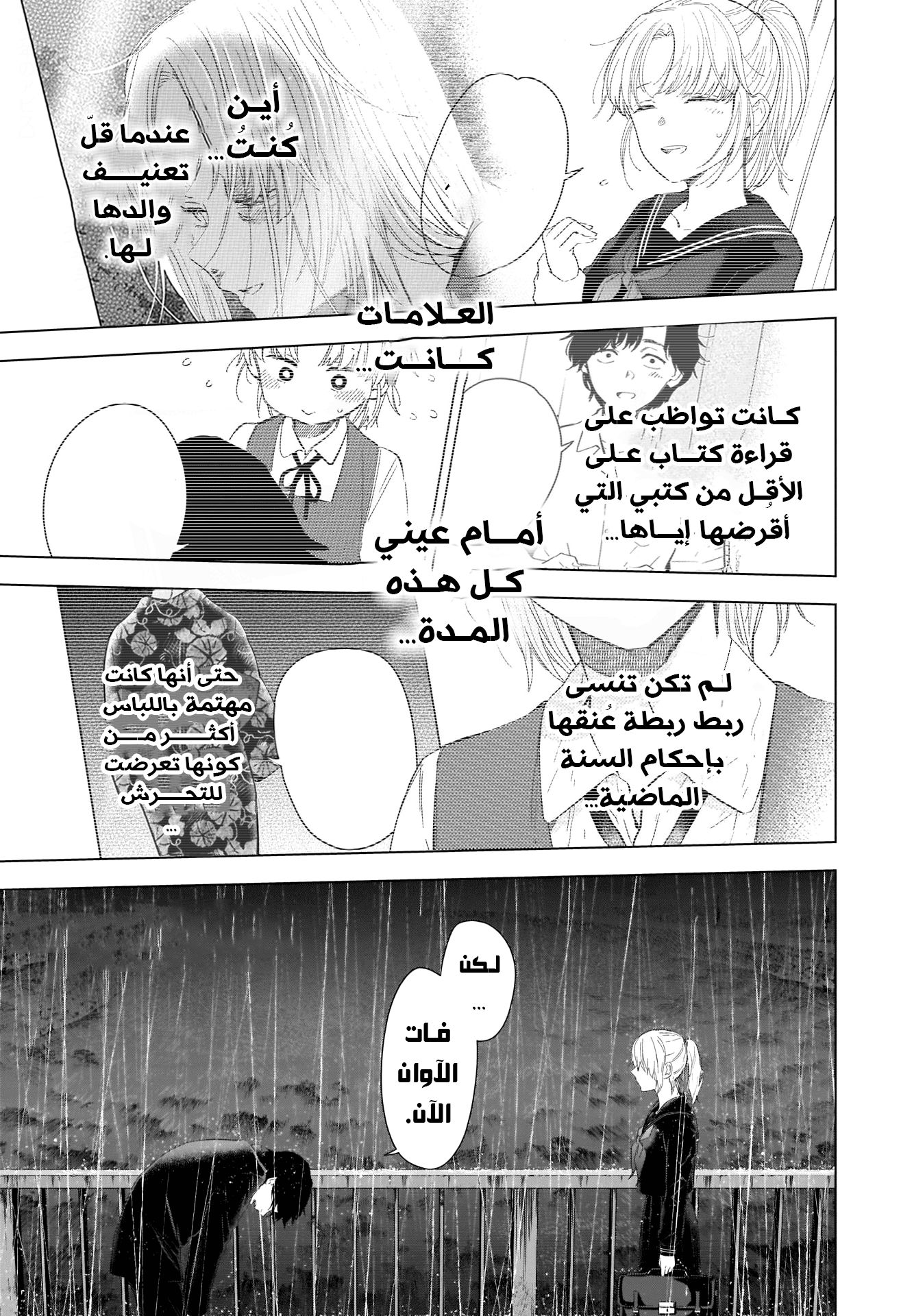 Read Boy’s Abyss AR Manga Online