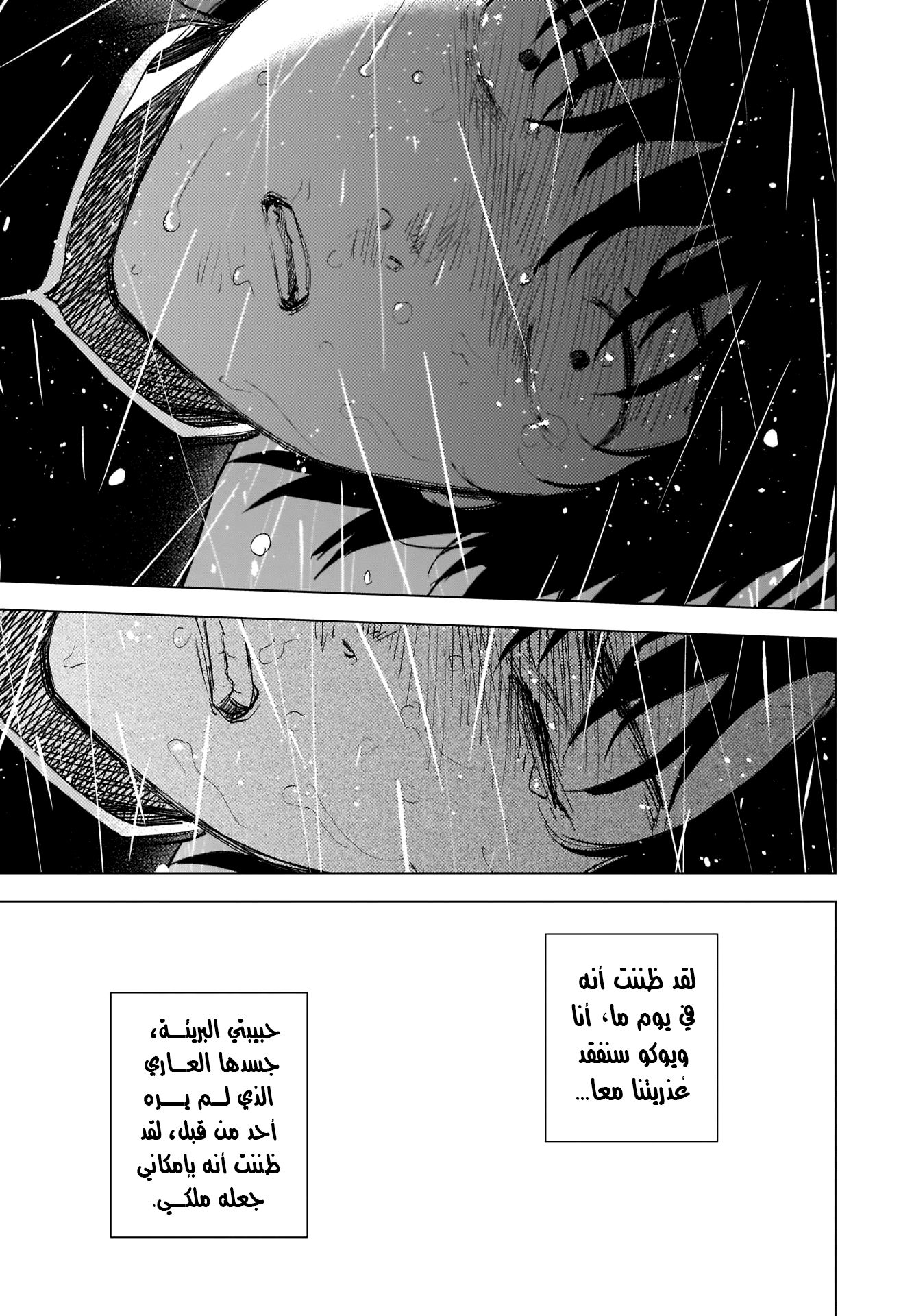 Read Boy’s Abyss AR Manga Online