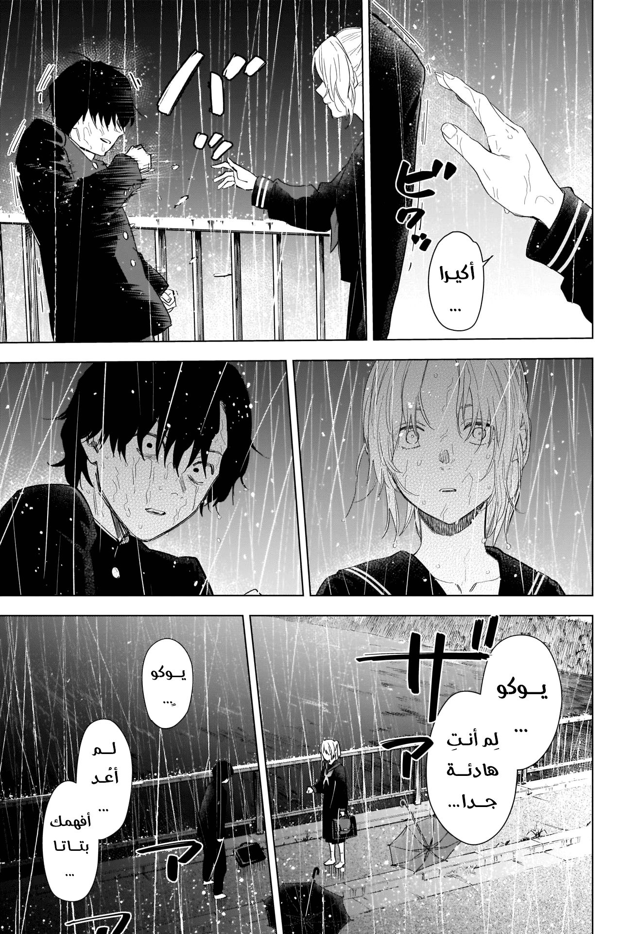 Read Boy’s Abyss AR Manga Online