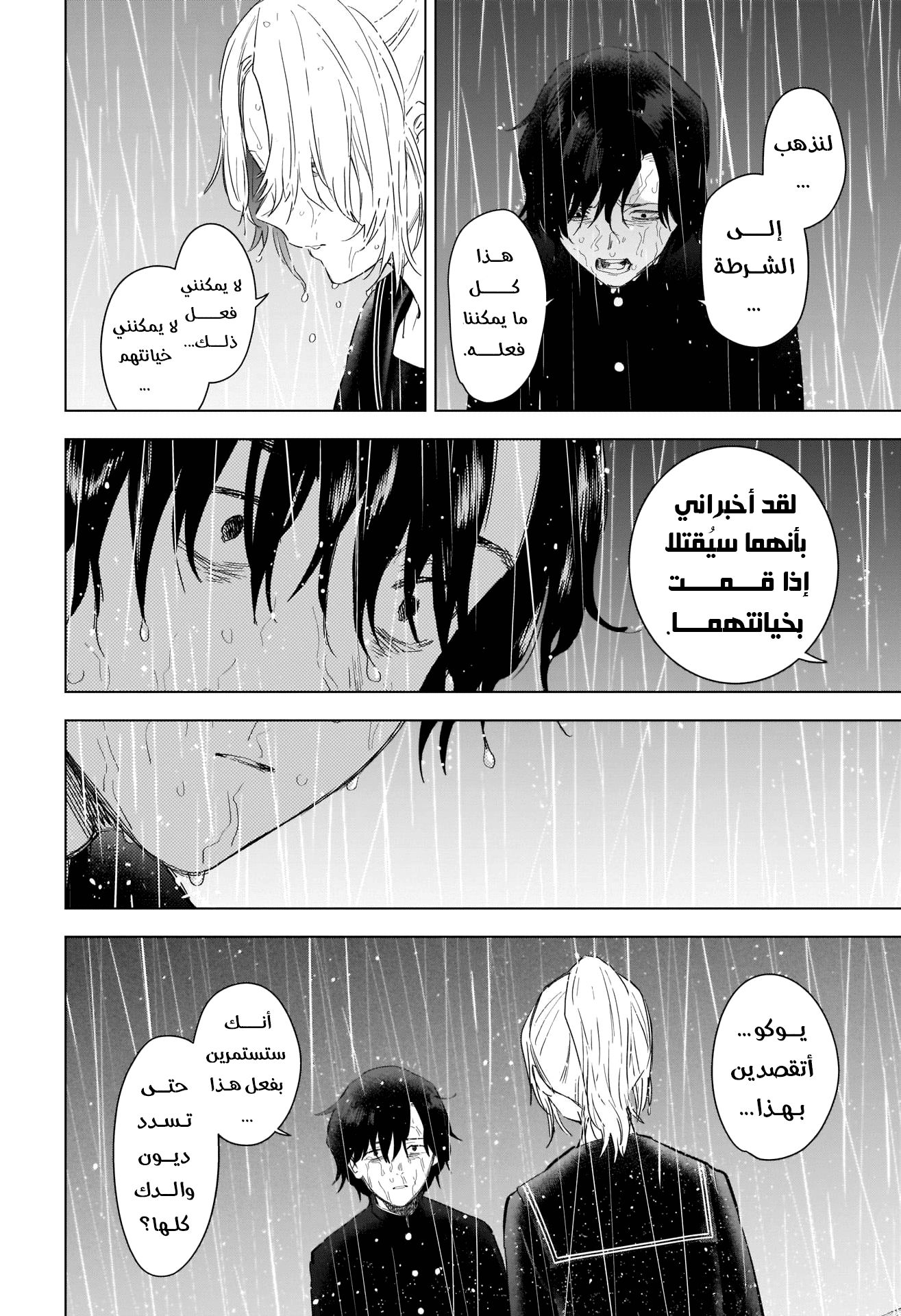 Read Boy’s Abyss AR Manga Online