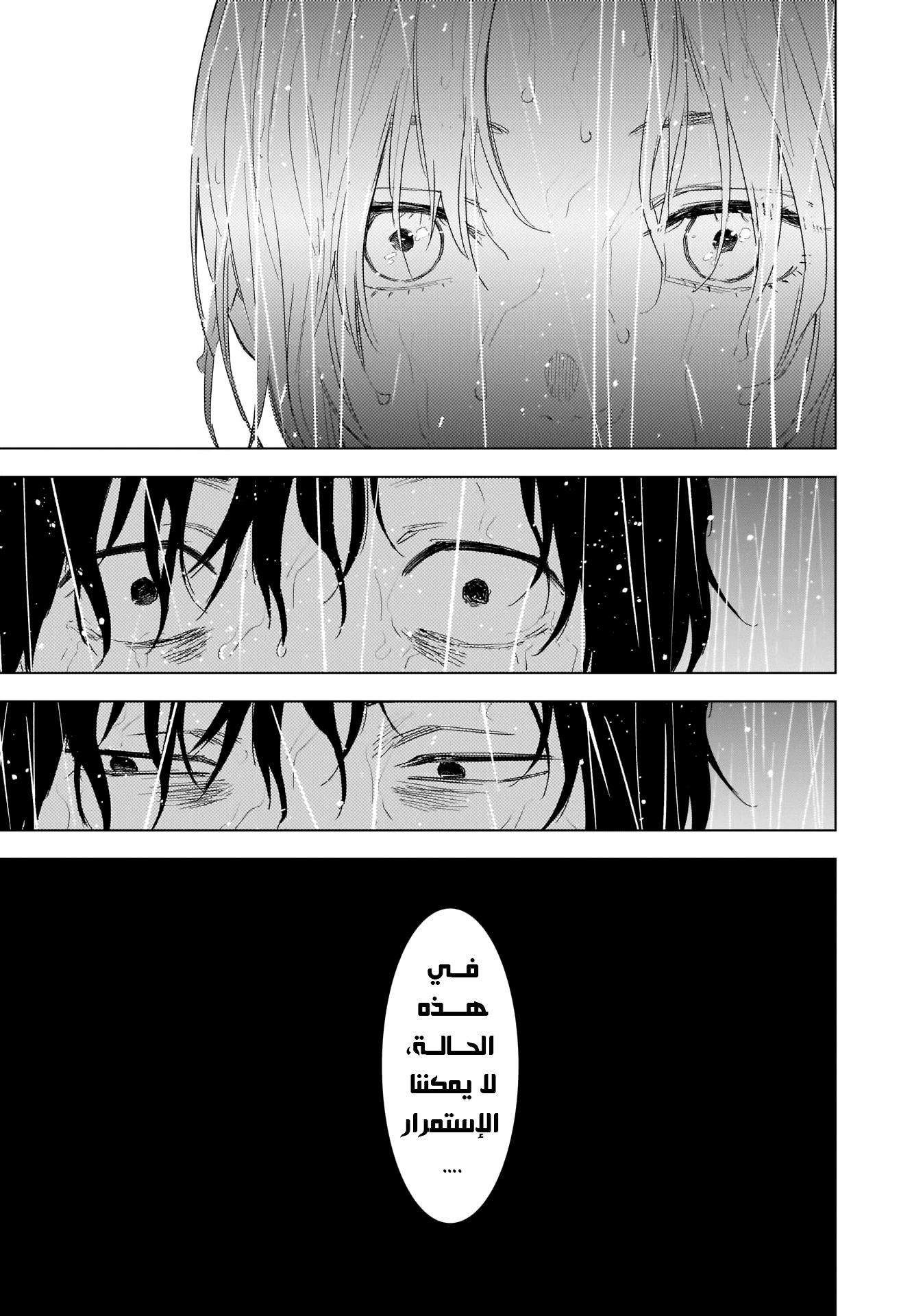 Read Boy’s Abyss AR Manga Online