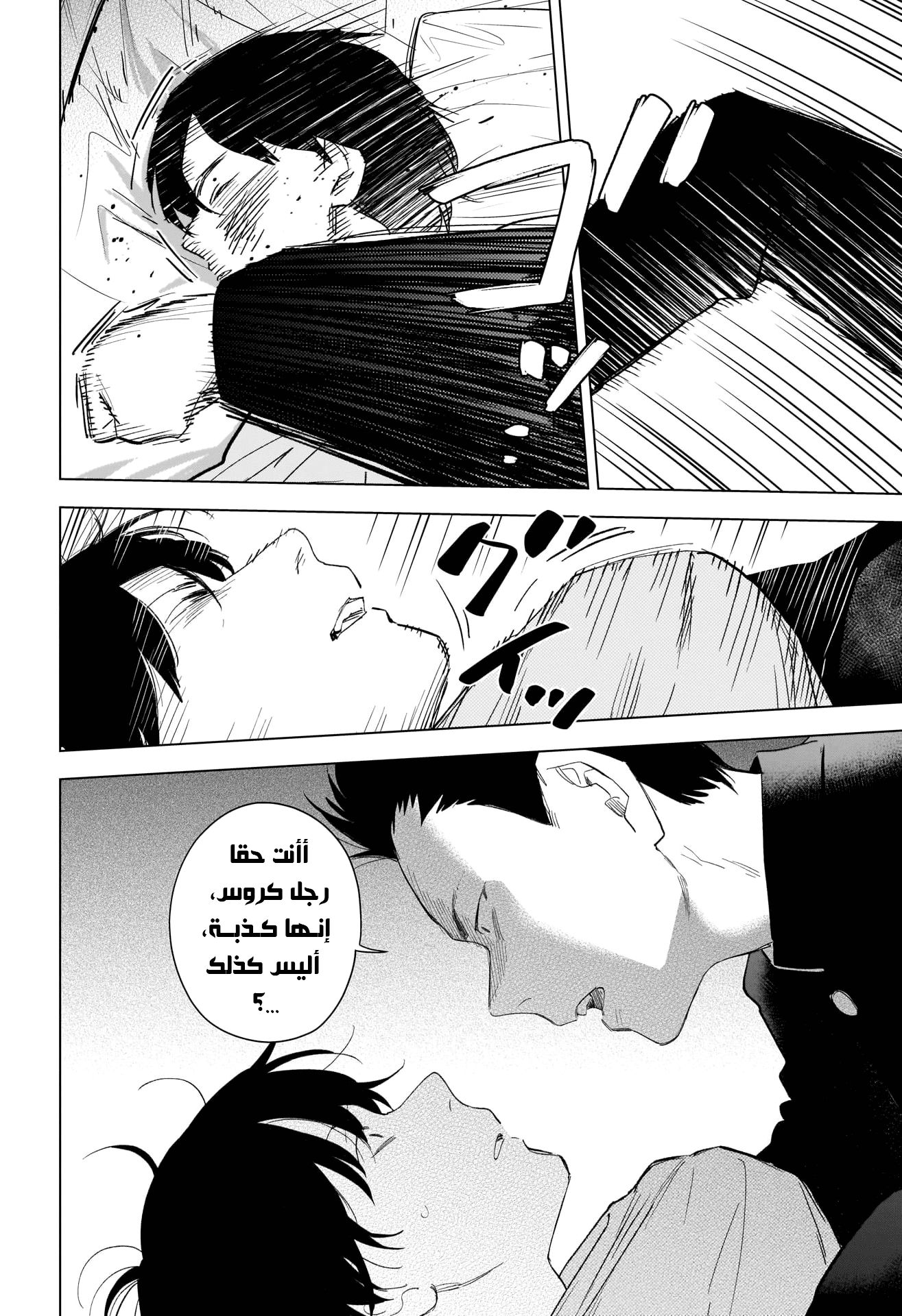 Read Boy’s Abyss AR Manga Online