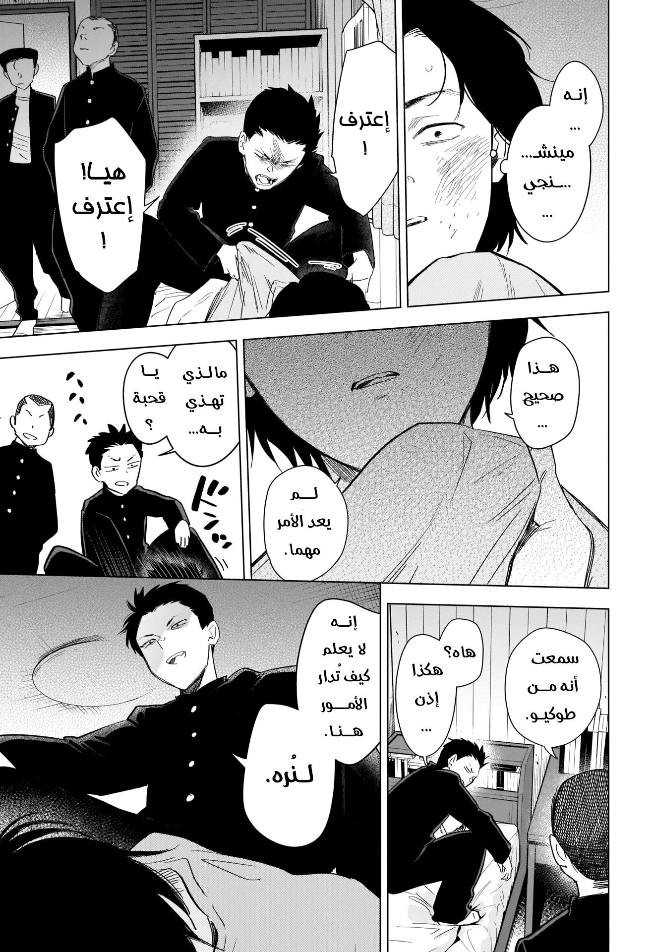 Read Boy’s Abyss AR Manga Online