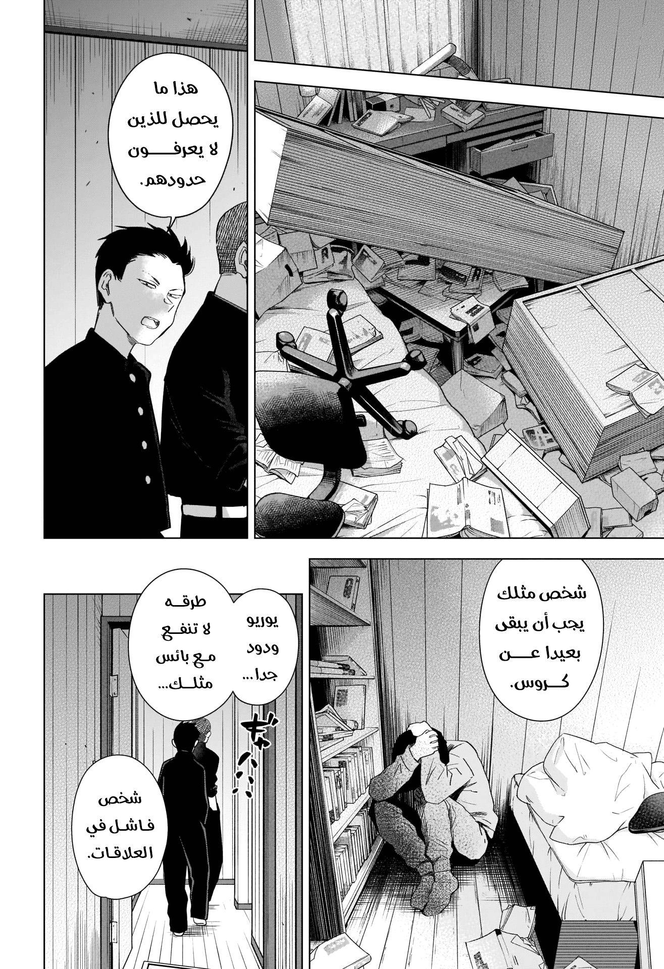 Read Boy’s Abyss AR Manga Online