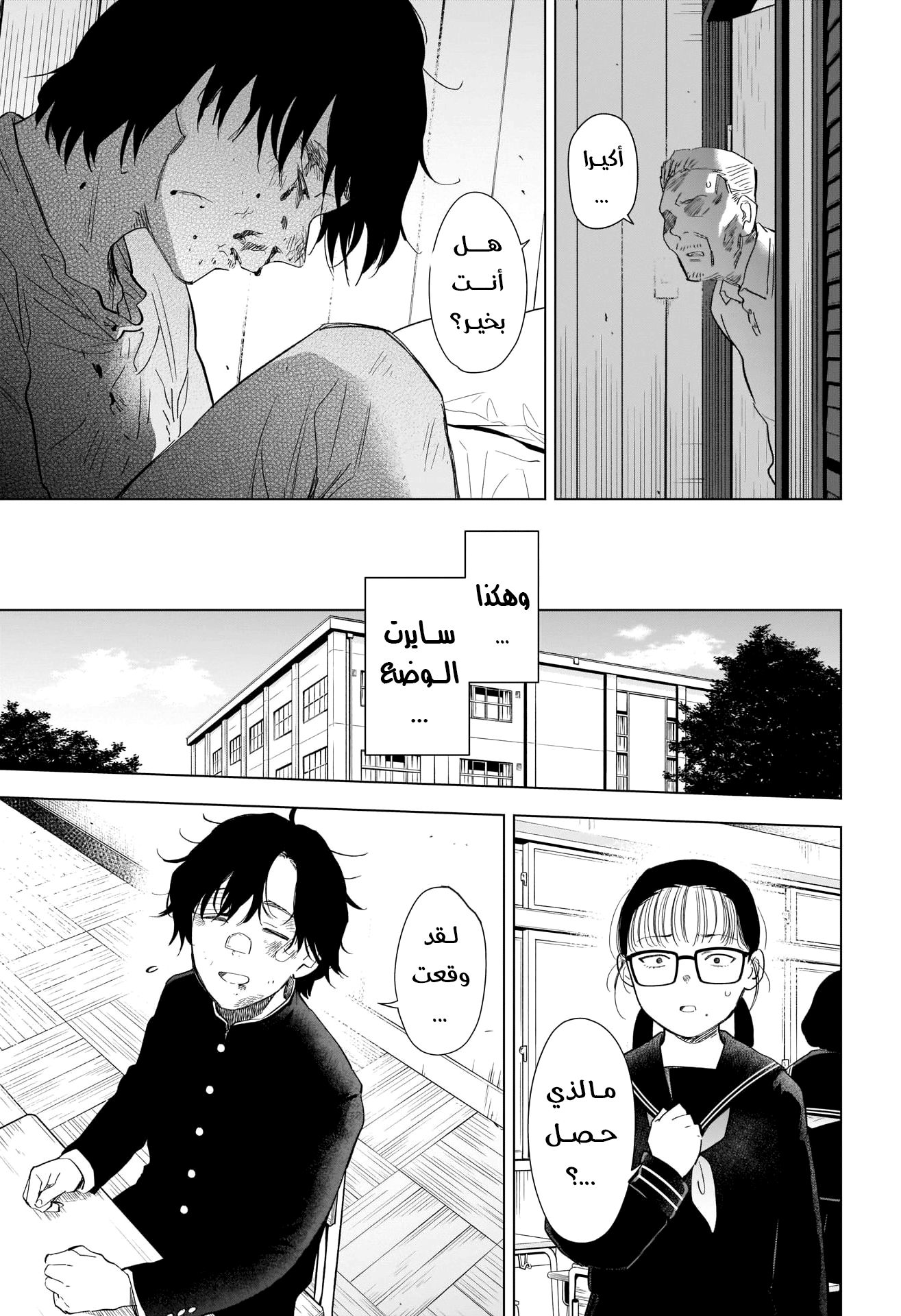 Read Boy’s Abyss AR Manga Online