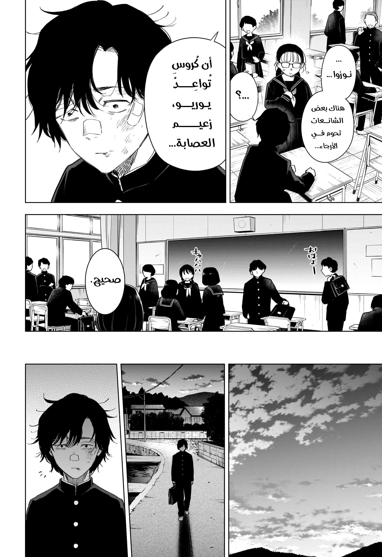 Read Boy’s Abyss AR Manga Online