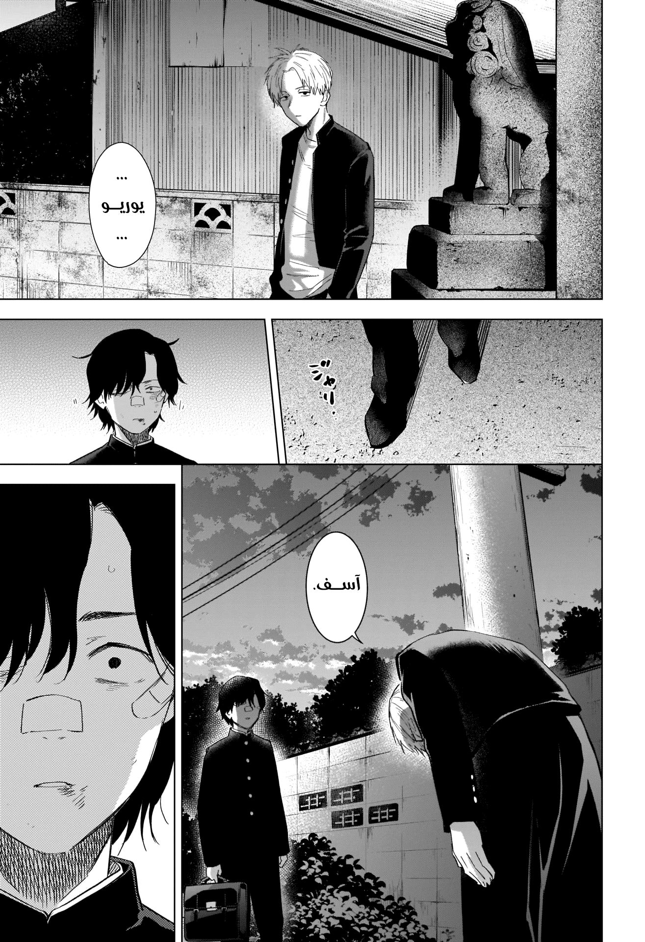 Read Boy’s Abyss AR Manga Online