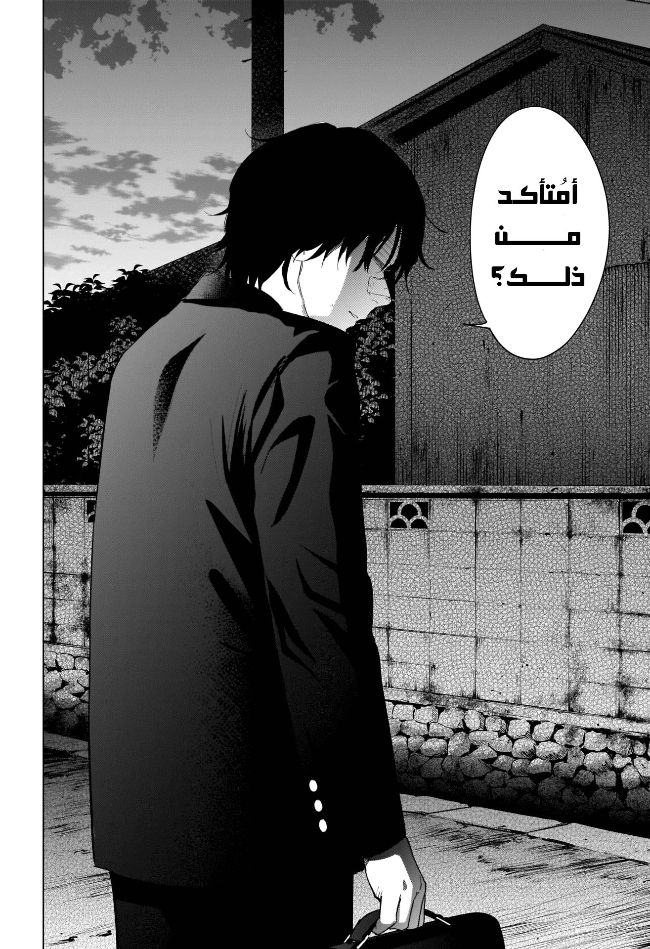 Read Boy’s Abyss AR Manga Online